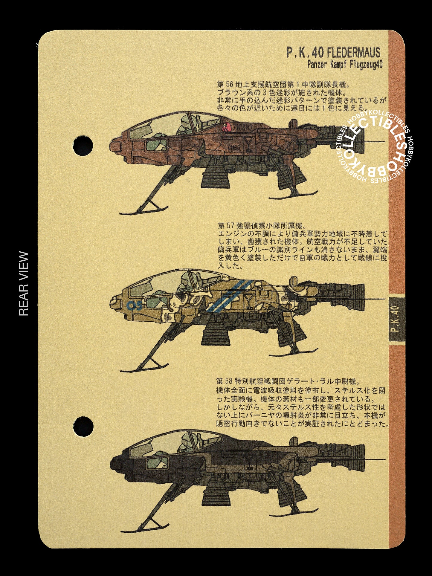 Tenbowkissa Ma.k SF3D 1/76 Fledermaus J40[S] Resin Model Kit