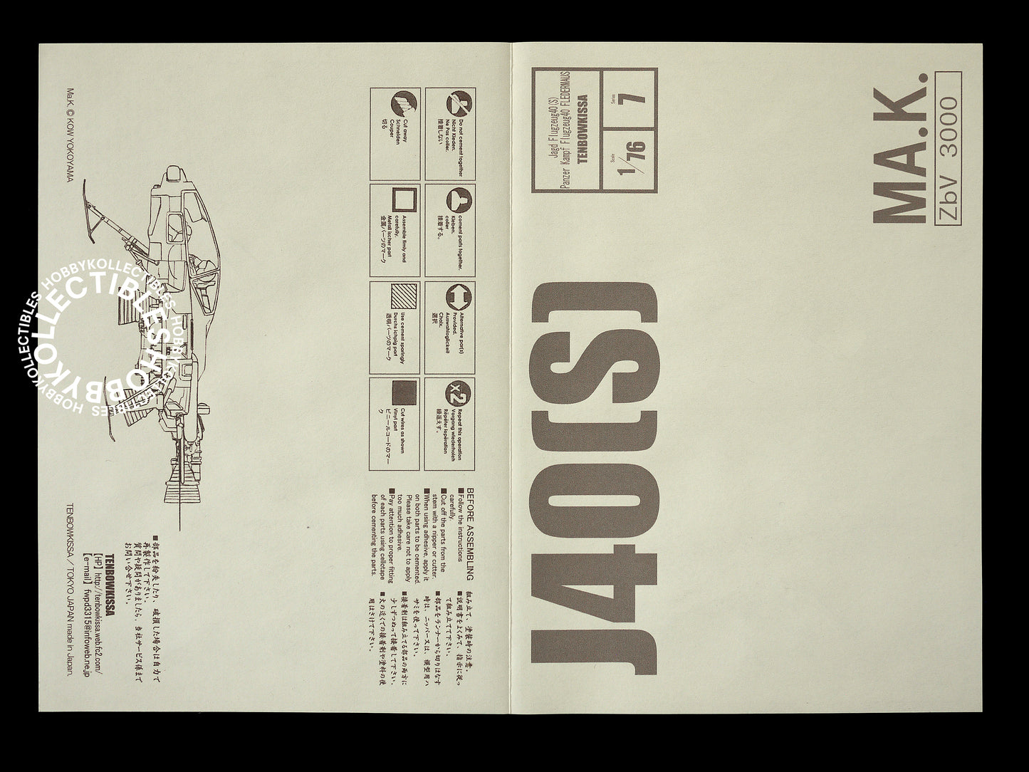 Tenbowkissa Ma.k SF3D 1/76 Fledermaus J40[S] Resin Model Kit