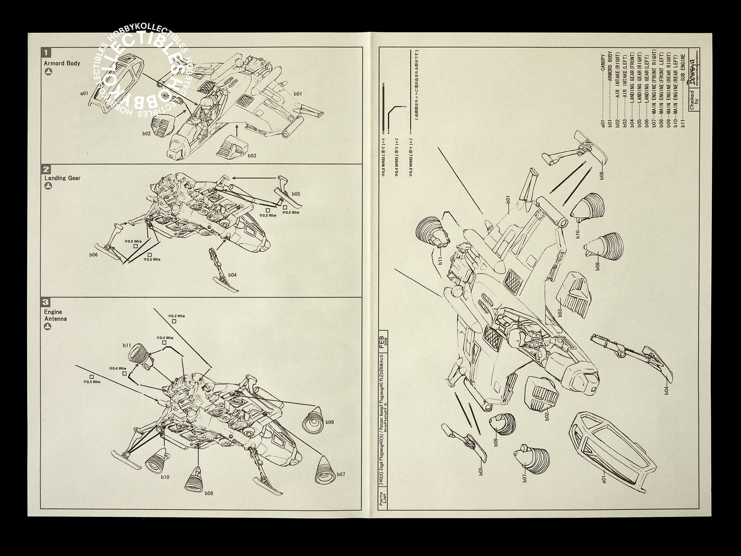 Tenbowkissa Ma.k SF3D 1/76 Fledermaus J40[S] Resin Model Kit