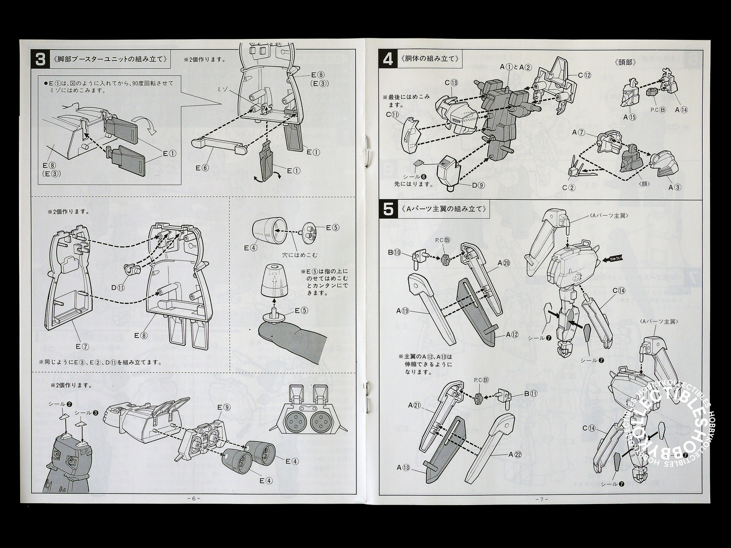 Bandai 1/144 S-Gundam Gundam Sentinel 4 Model Kit