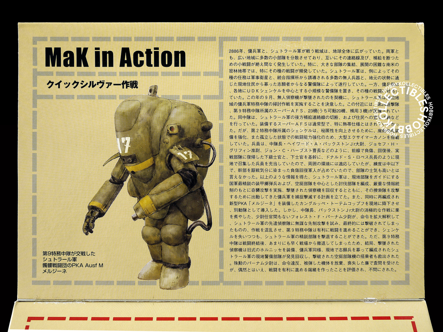 Ma.K Hobby Base Vintage 1/35 SAFS Tropical Camouflage 5-Pack Action Figure Factory Sealed