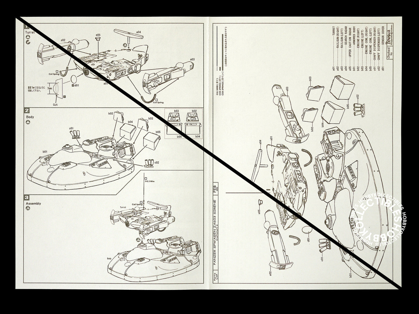 Ma.K Tenbowkissa SF3D 1/76 Mecha Sirene Resin Model Kit