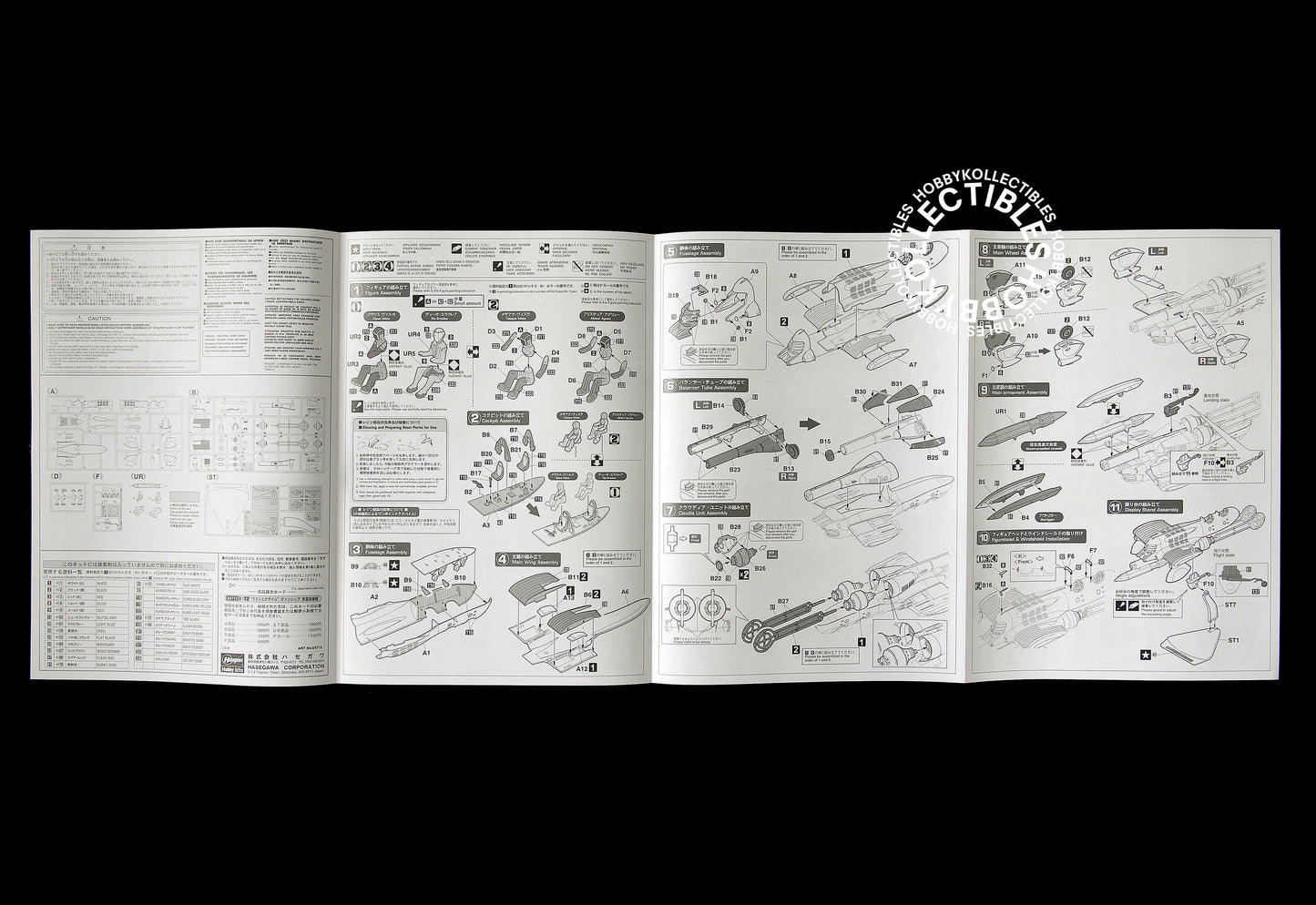 (SOLD) Hasegawa 1/72 Last Exile Vanship w/Steam Torpedo Limited Ed. Makoto Kobayashi