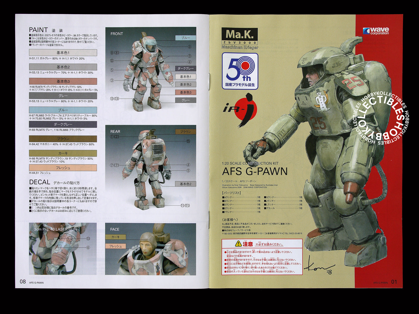 Ma.K Wave SF3D 1/20 AFS G-Pawn Limited Edition Model Kit