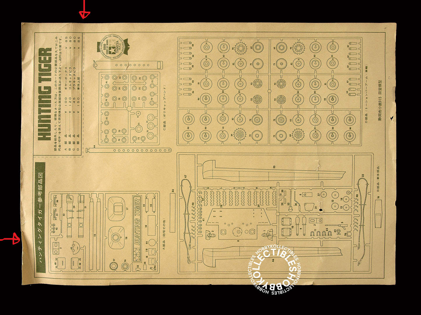 (SOLD) Tamiya Vintage 1/35 Motorized Hunting Tiger German Destroyer MT121