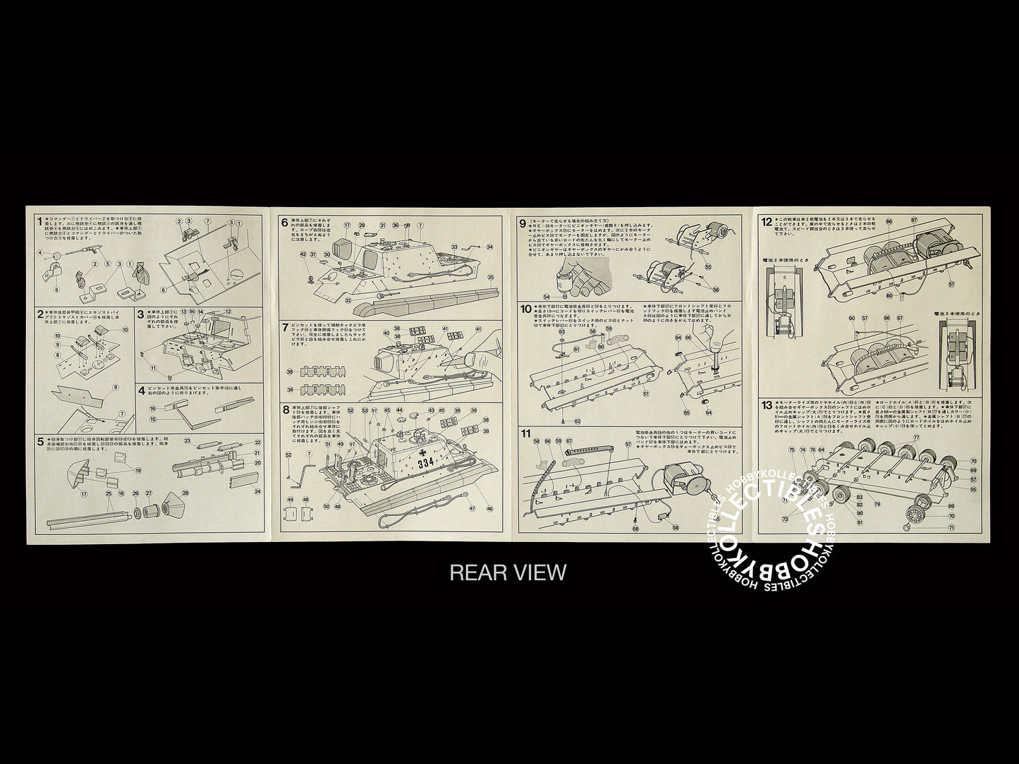 (SOLD) Tamiya Vintage 1/35 Motorized Hunting Tiger German Destroyer MT121