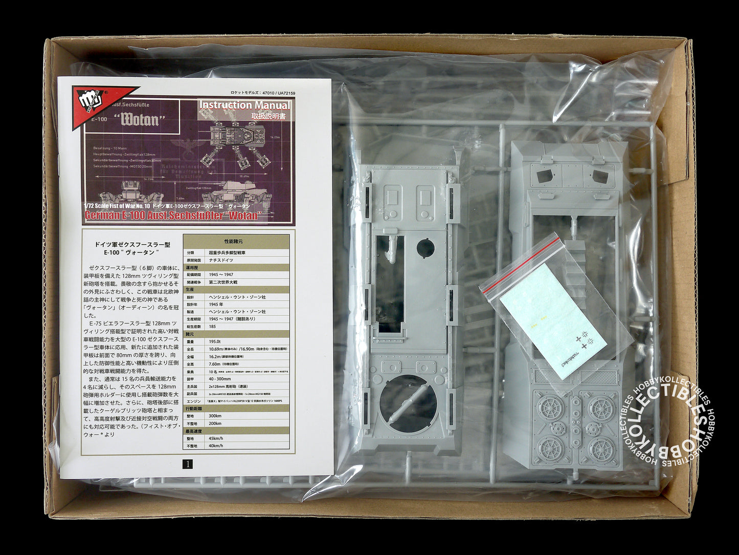 Modelcollect 1/72 Fist of War German E-100 Wotan Model Kit