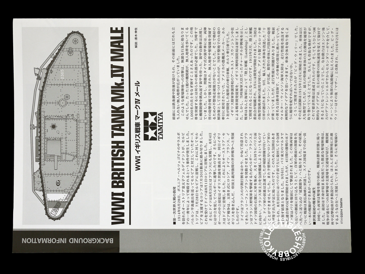 Tamiya 1/35 RC British Tank MK.IV Male w/RC System Model kit