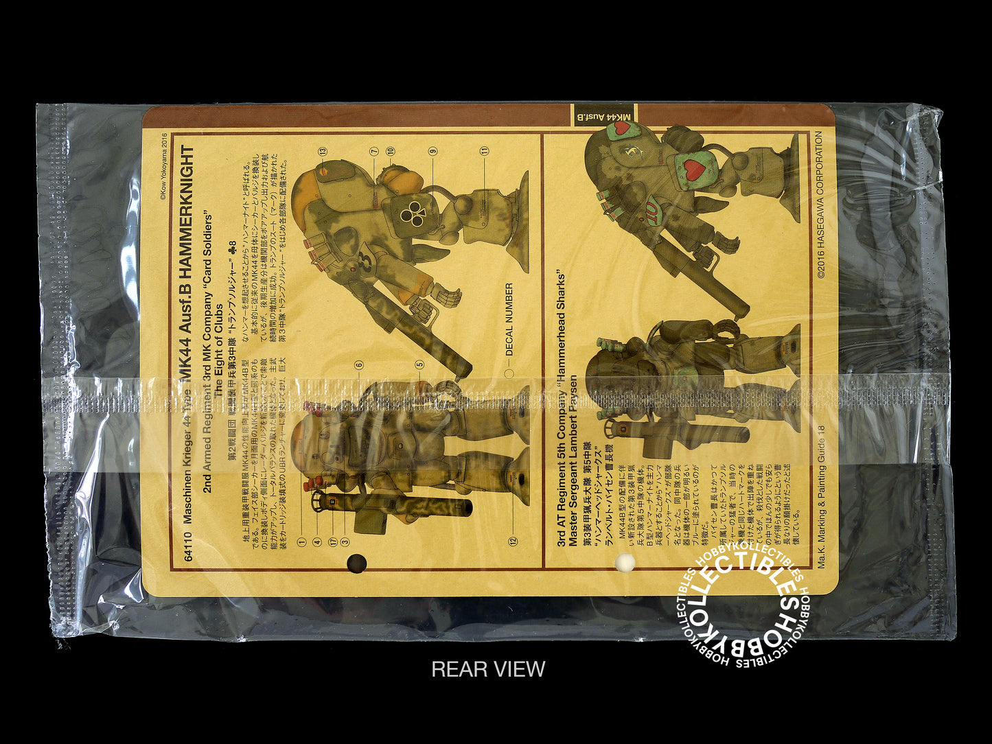 Hasegawa Ma.K 1/20 Robot Battle MK44 HammerKnight Limited Ed. #64110 Model Kit