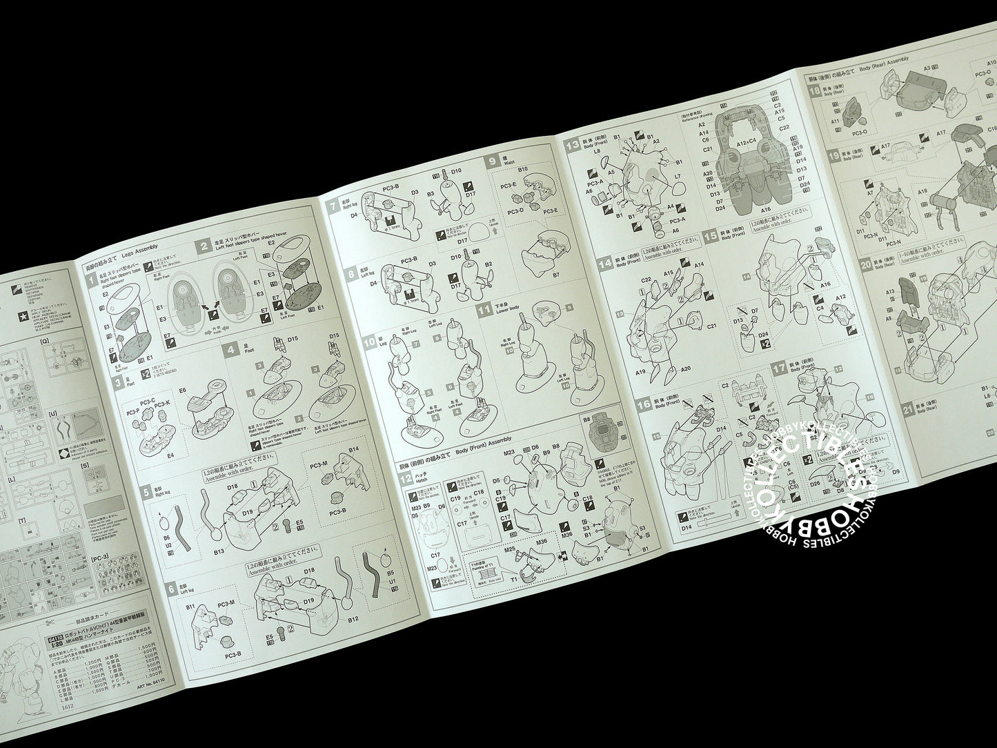 Hasegawa Ma.K 1/20 Robot Battle MK44 HammerKnight Limited Ed. #64110 Model Kit