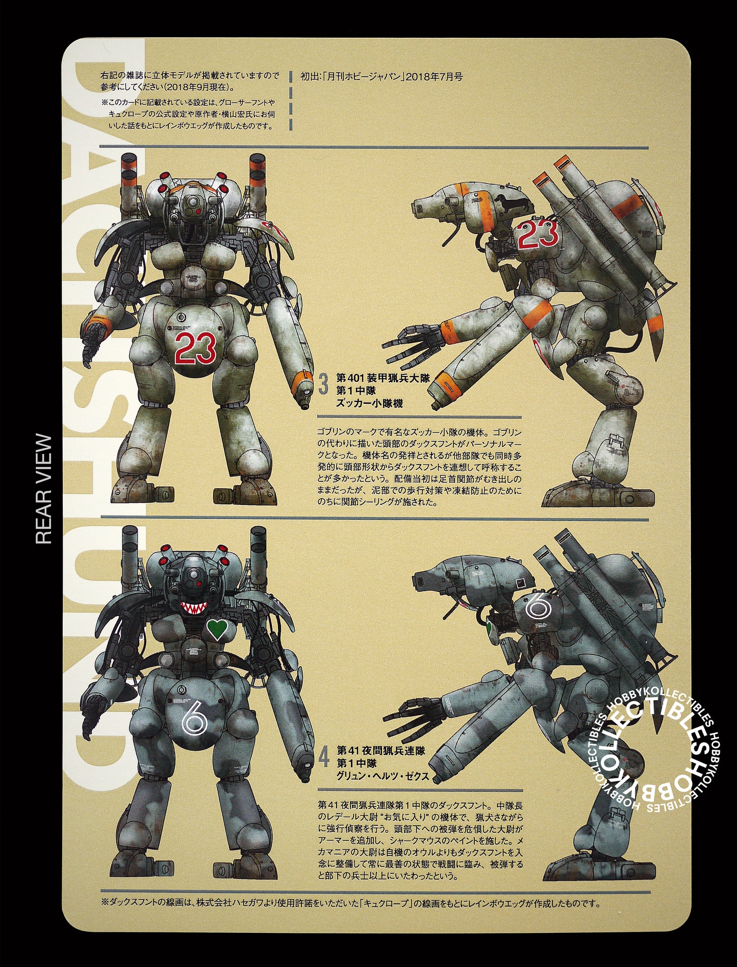 Ma.K Rainbow Egg SF3D 1/20 Dachshund Resin Trans-Kit