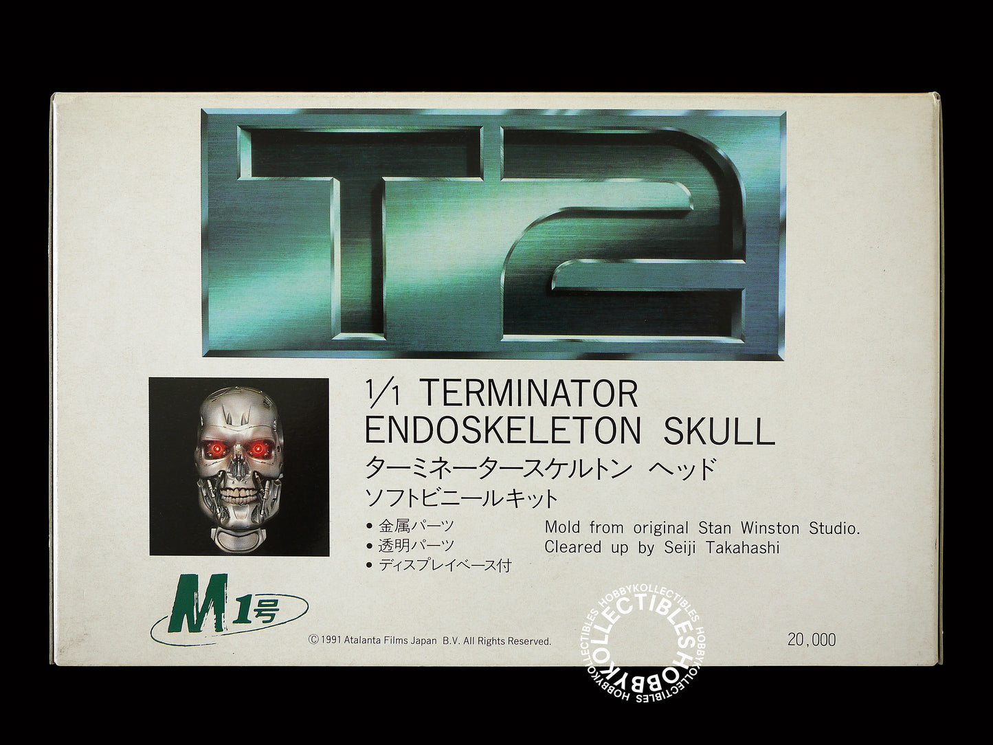 (SOLD) Towa 1/1 Scale Life Size Terminator T-800 Endoskeleton Skull M-1 Vinyl Kit