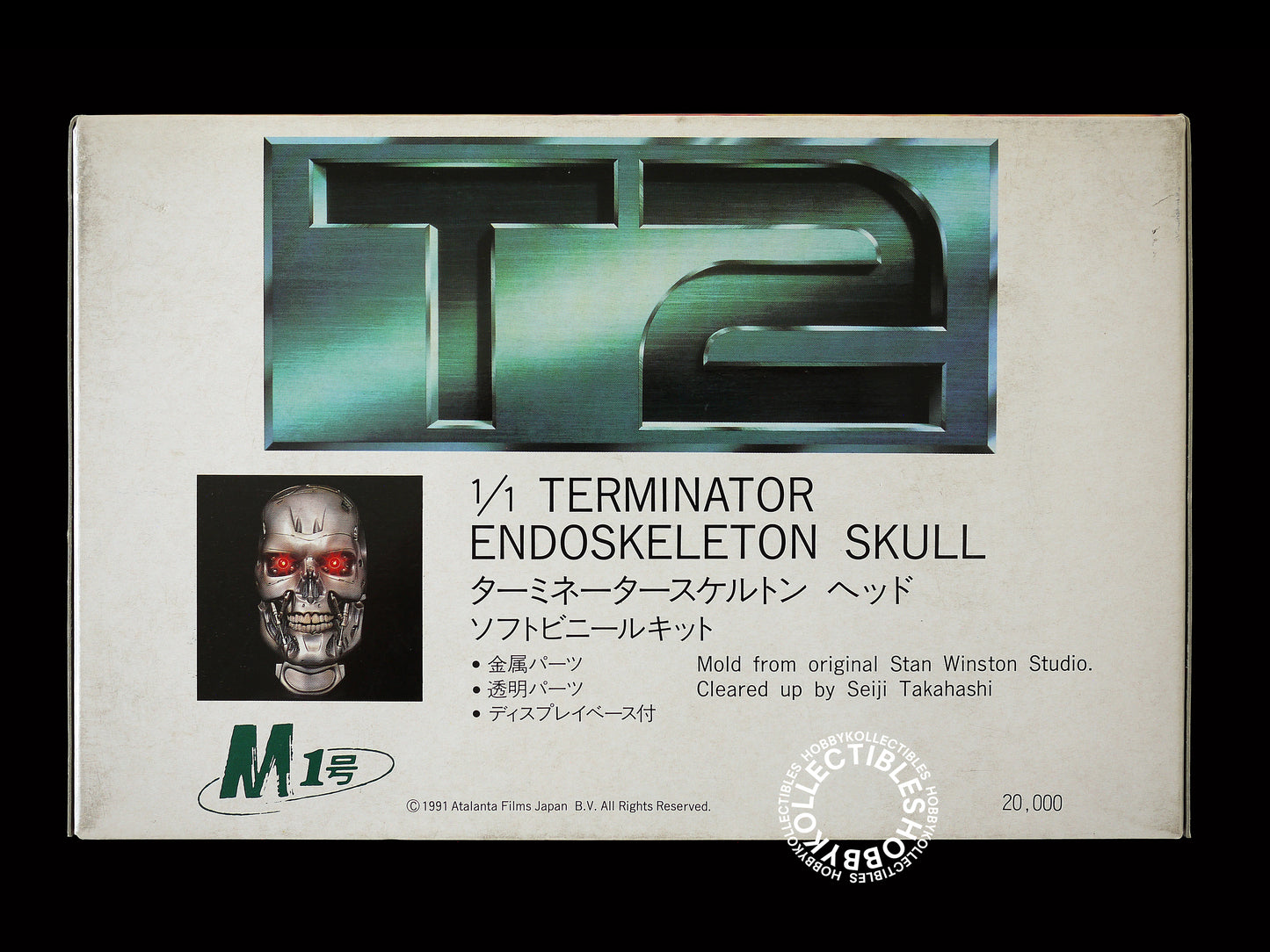 (SOLD) Towa 1/1 Scale Life Size Terminator T-800 Endoskeleton Skull M-1 Vinyl Kit