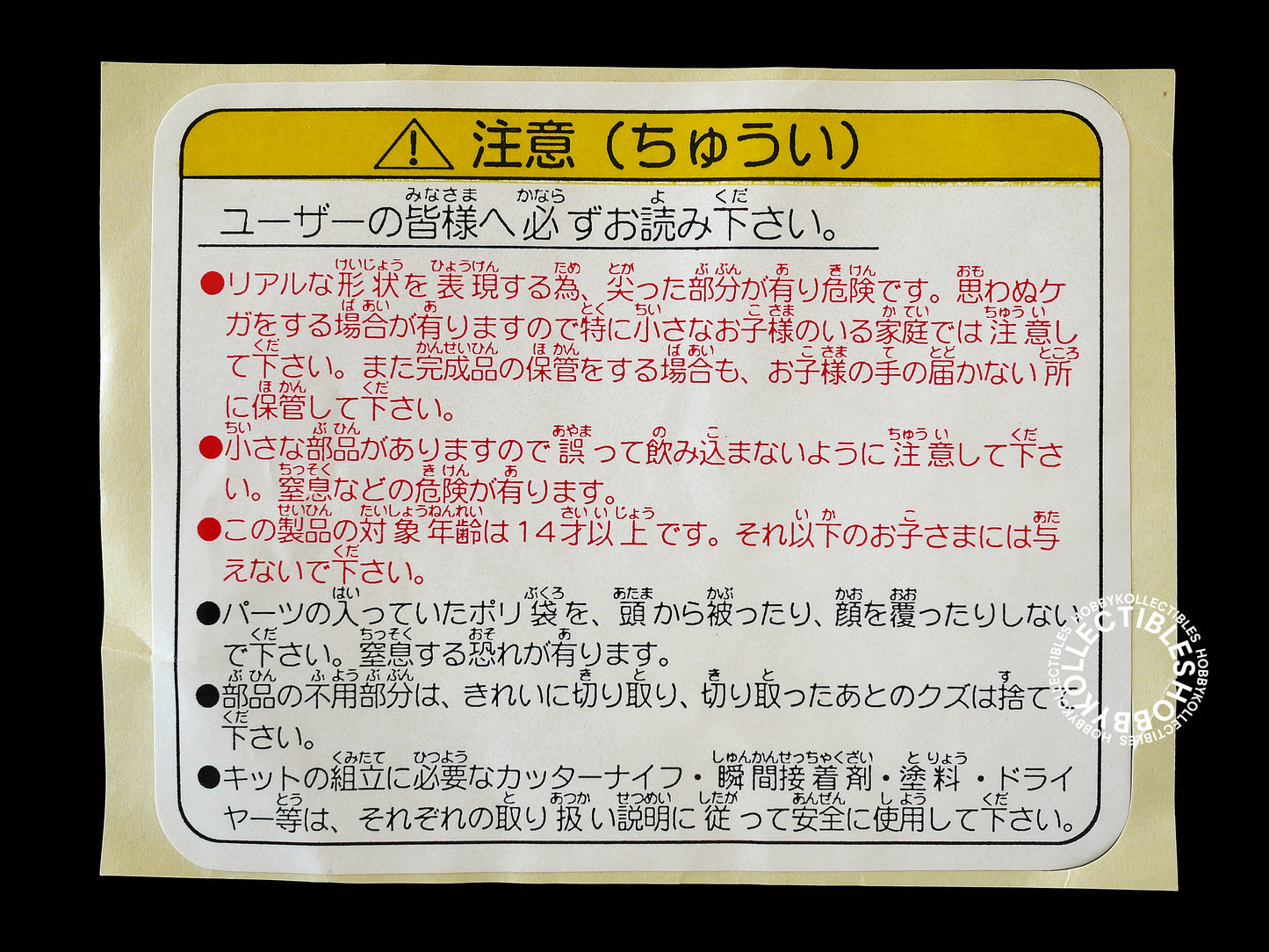 (SOLD) Towa 1/1 Scale Life Size Terminator T-800 Endoskeleton Skull M-1 Vinyl Kit