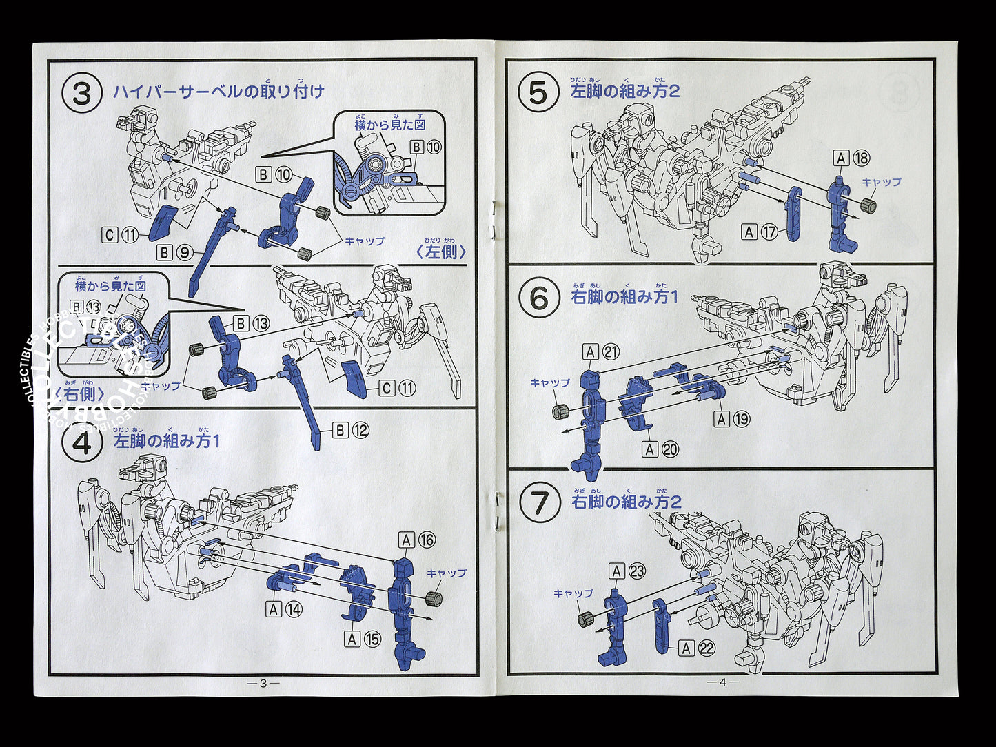 Tomy Wave Ma.K 1/20 Dontress Panzer Tier PT-05 Model Kit