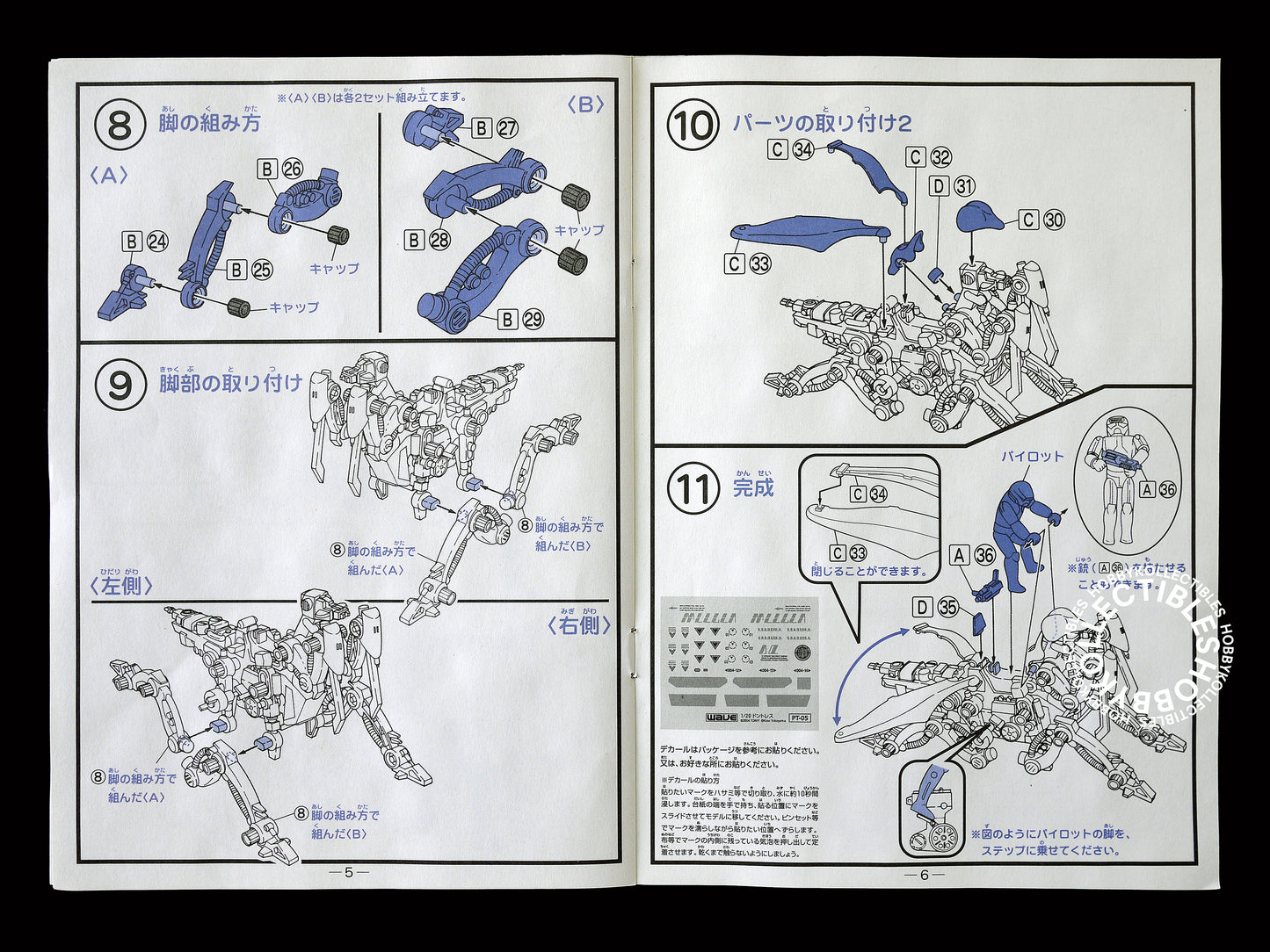 Tomy Wave Ma.K 1/20 Dontress Panzer Tier PT-05 Model Kit