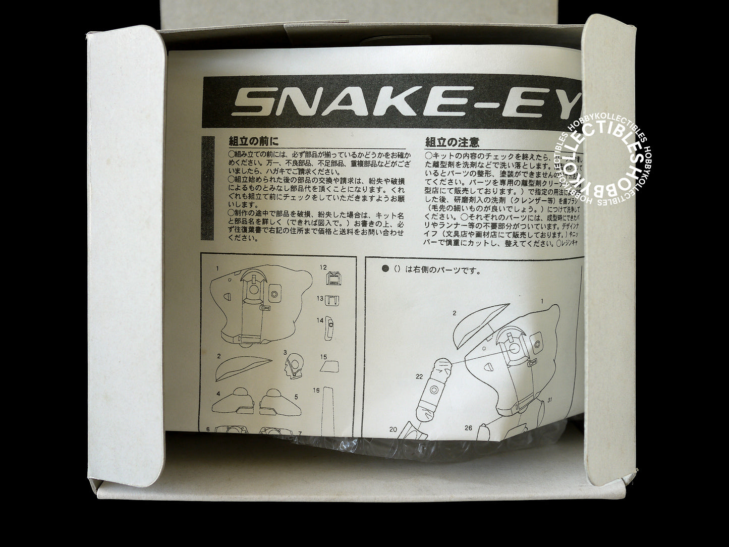 Silicon-Tribe Ma.K 1/16 Mecha SAFS Snake Eye Resin Model Kit