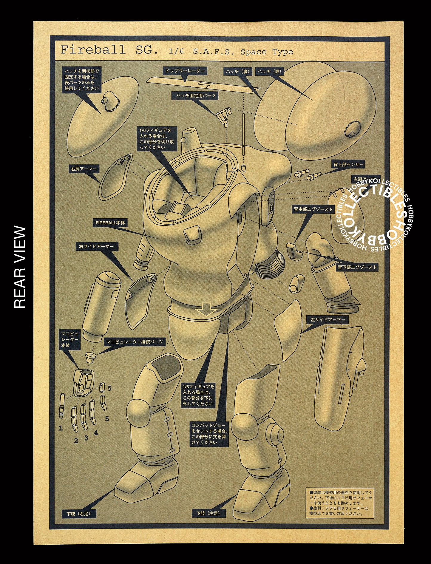 Ma.K Nitto SF3D Vintage 1/6 SAFS Fireball Vinyl Model Kit