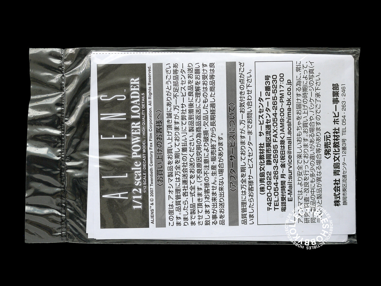 Aoshima 1/12 Aliens Power Loader Diecast/Chogokin Action Figure