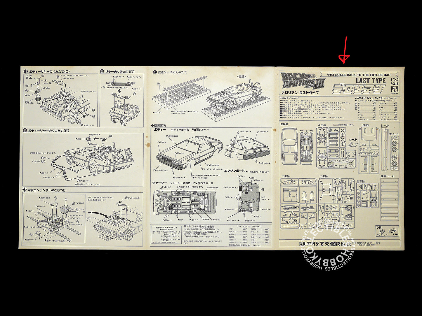Aoshima 1/24 Back to the Future Car Part III Last Type Doc Brown’s DeLorean Plastic Model Kit