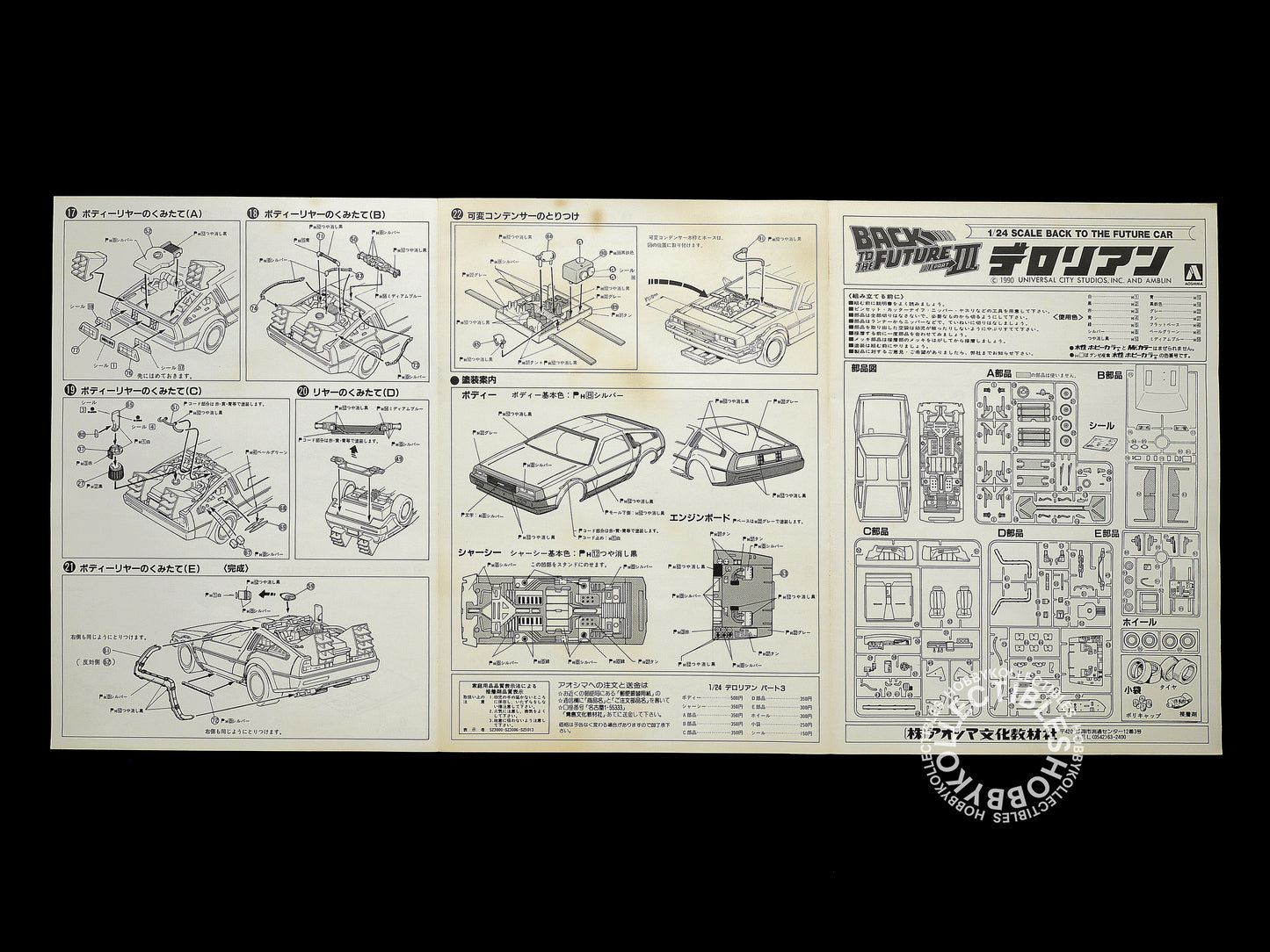 Aoshima 1/24 Back to the Future Car Part III Type Doc Brown’s DeLorean Plastic Model Kit