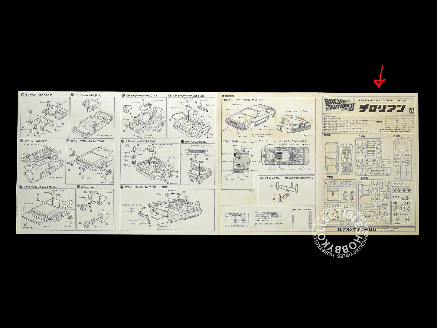 Aoshima 1/24 Back to the Future Car Part II Type Doc Brown’s DeLorean Plastic Model Kit