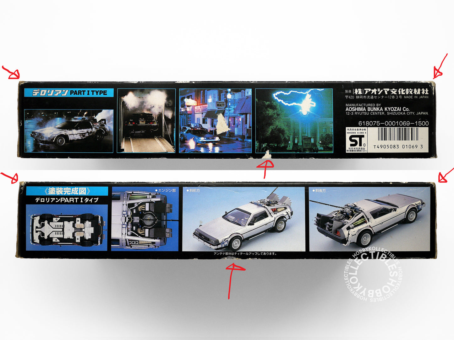 Aoshima 1/24 Back to the Future Car Part I Type Doc Brown’s DeLorean Plastic Model Kit