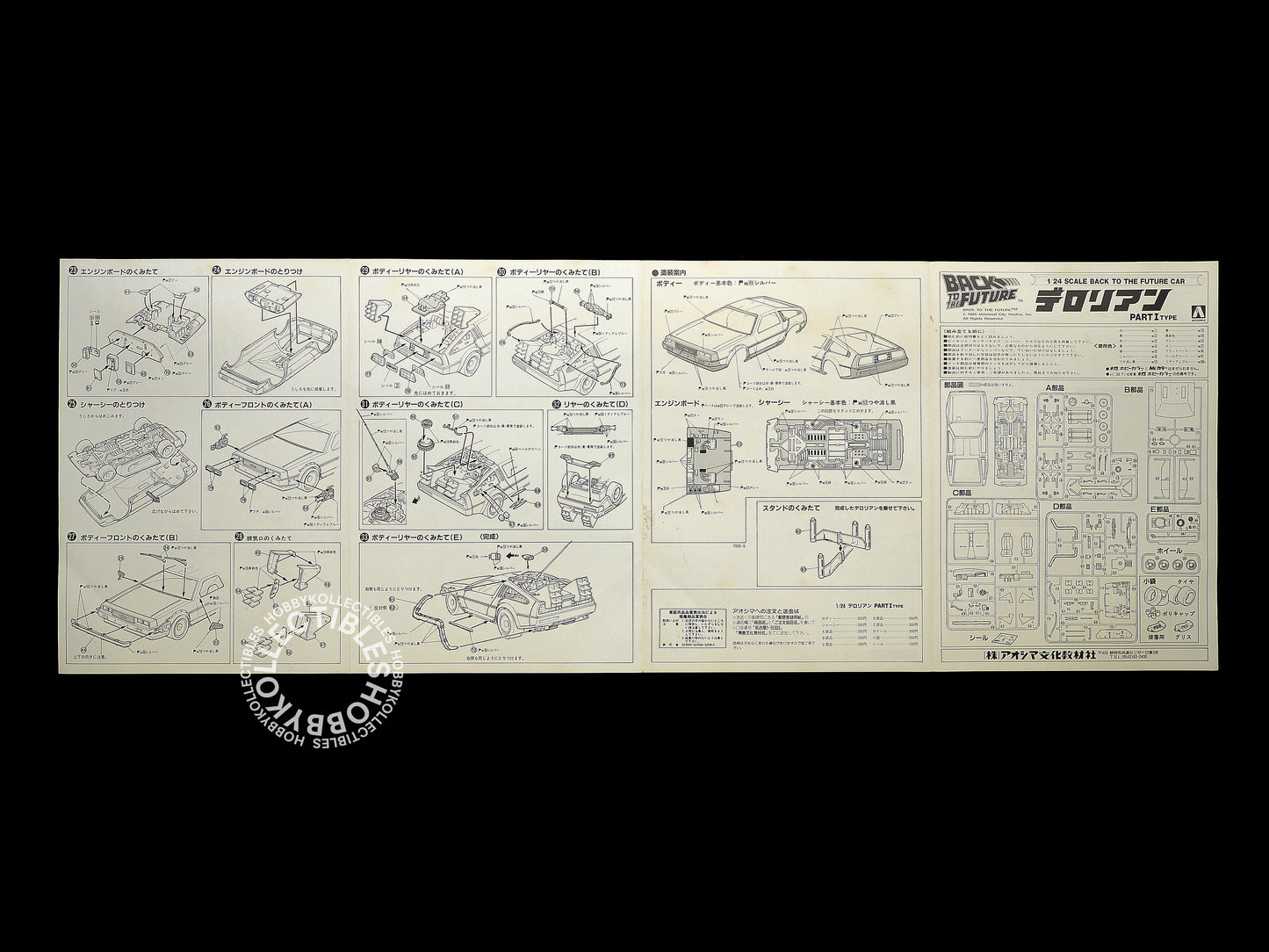 Aoshima 1/24 Back to the Future Car Part I Type Doc Brown’s DeLorean Plastic Model Kit