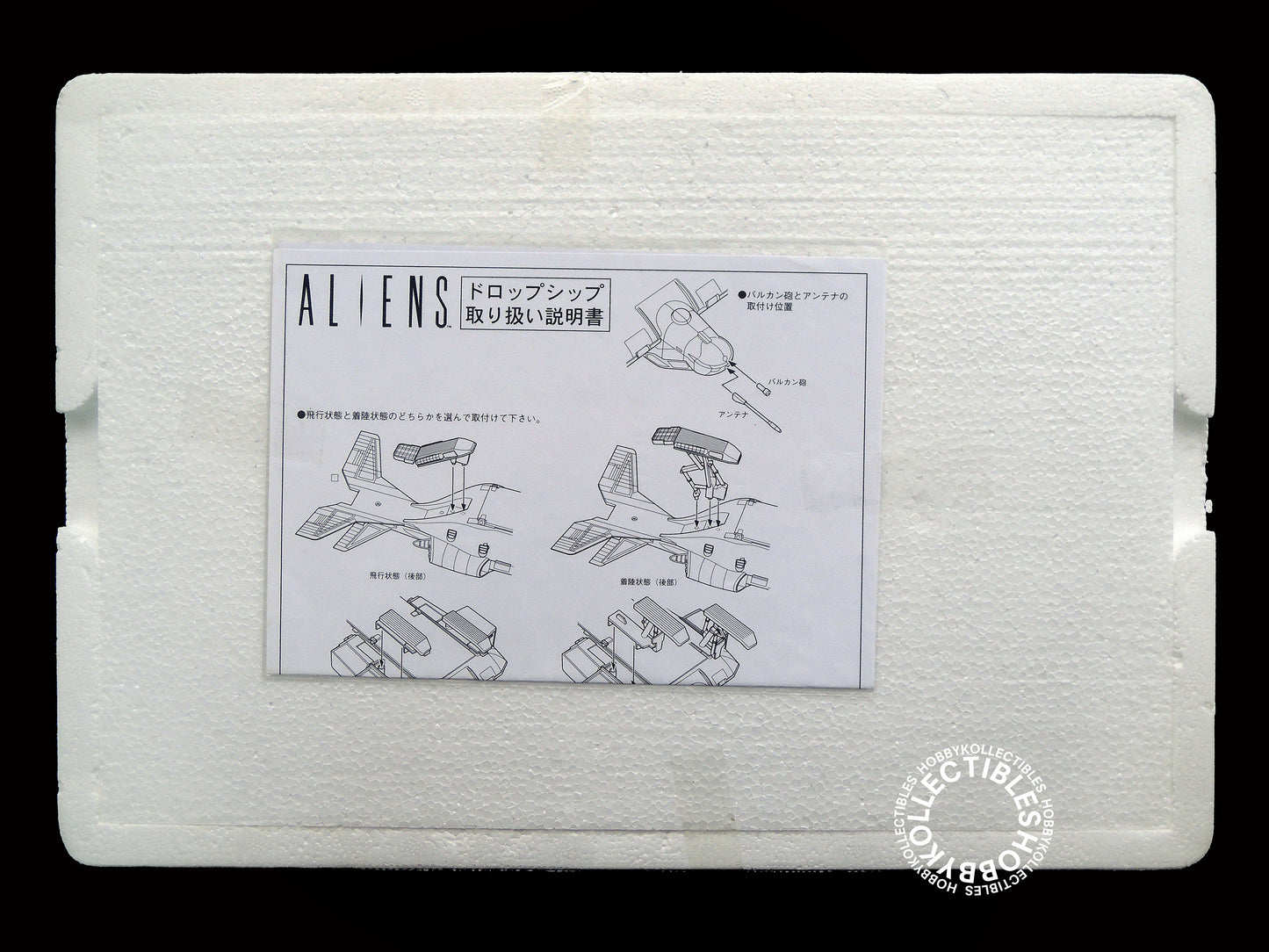 Aoshima 1/72 Chogokin Diecast Alien Dropship 02 Limited Edition