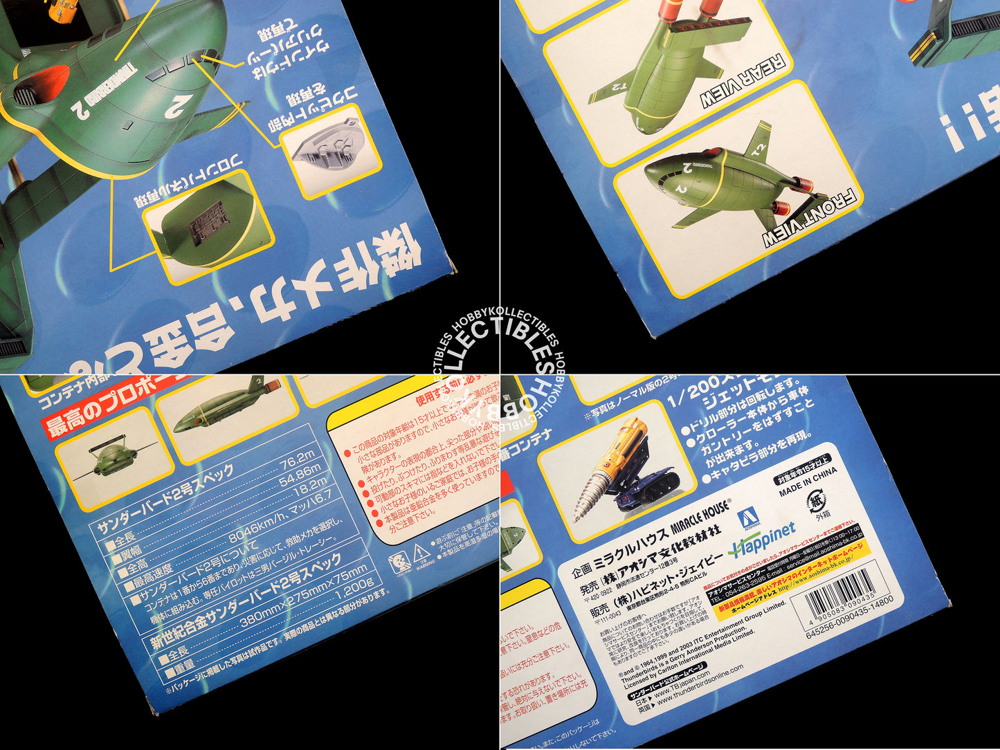 Aoshima 1/200 Chogokin Die cast Thunderbird TB2 DX Weathering Edition BNIB Sealed Box