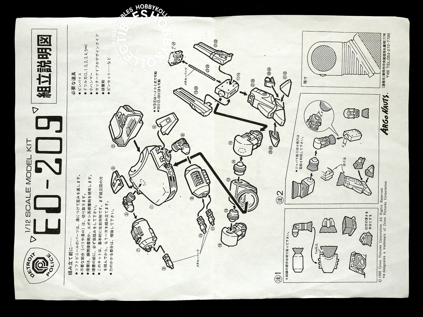 ArgoNauts 1/12 RoboCop 2 ED-209 Vinyl + Resin Model Kit