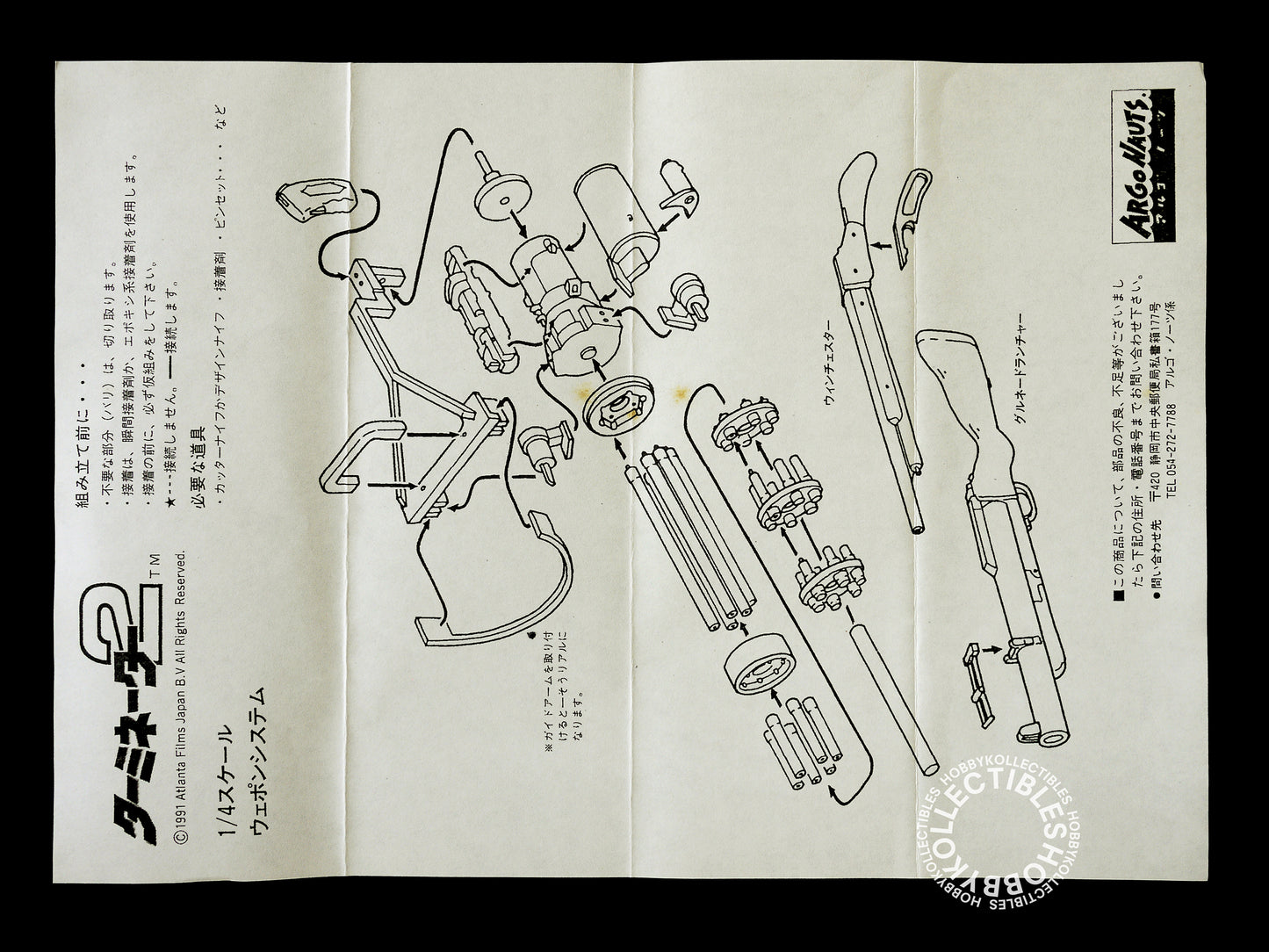 ArgoNauts 1/4 Terminator 2 T-800 Weapon System Resin Model Kit