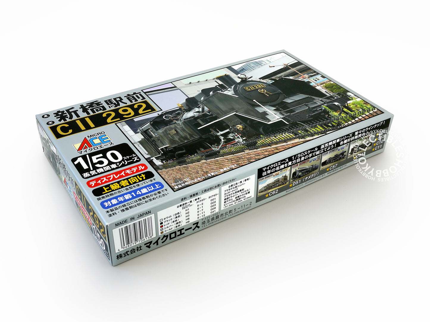 Micro Ace Arii 1/50 Shimbashi Station Square C11 262 Japan Steam Locomotive