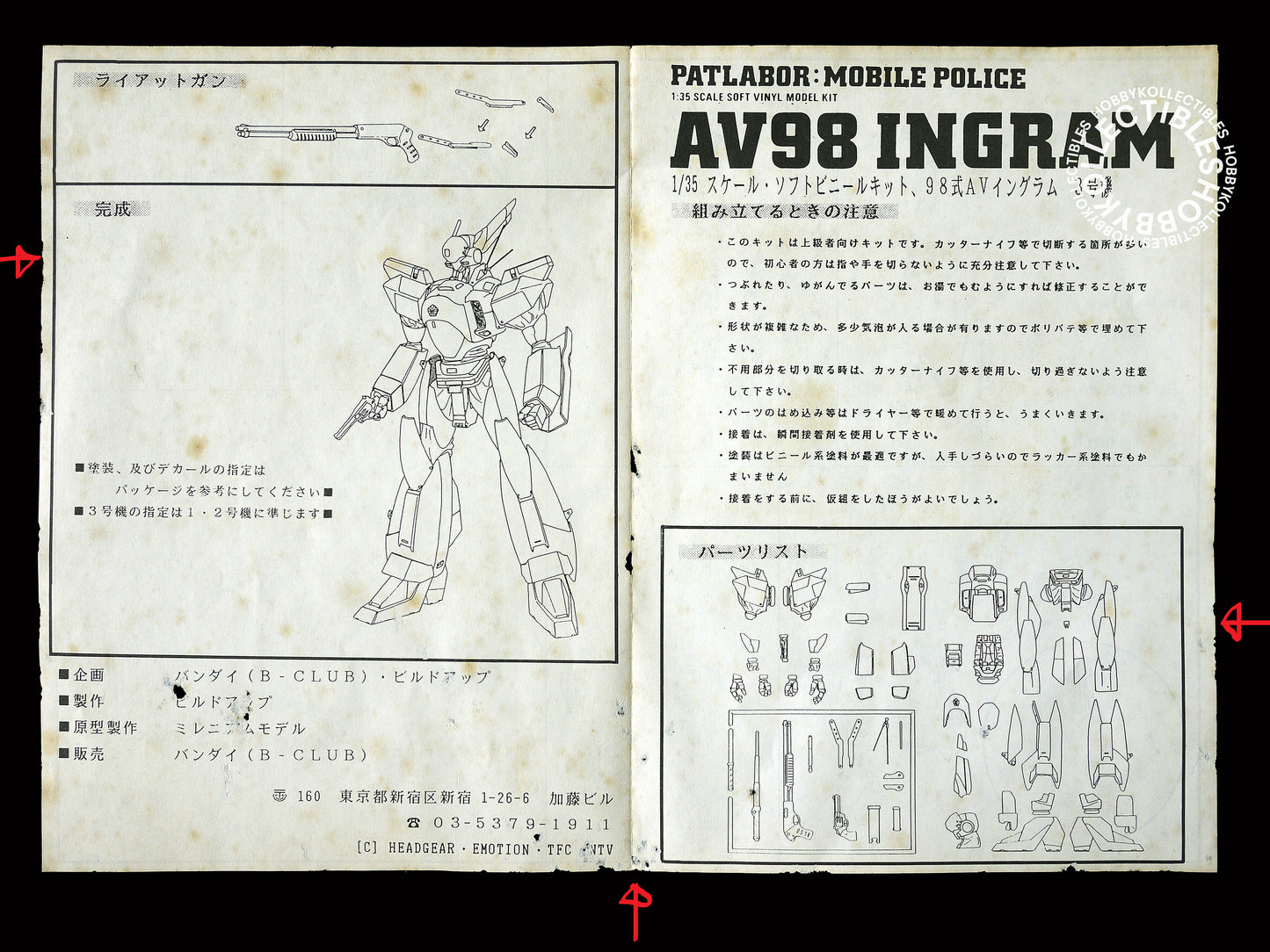 B-Club 1/35 Police Patlabor AV-98 Ingram-3 Vinyl Model Kit