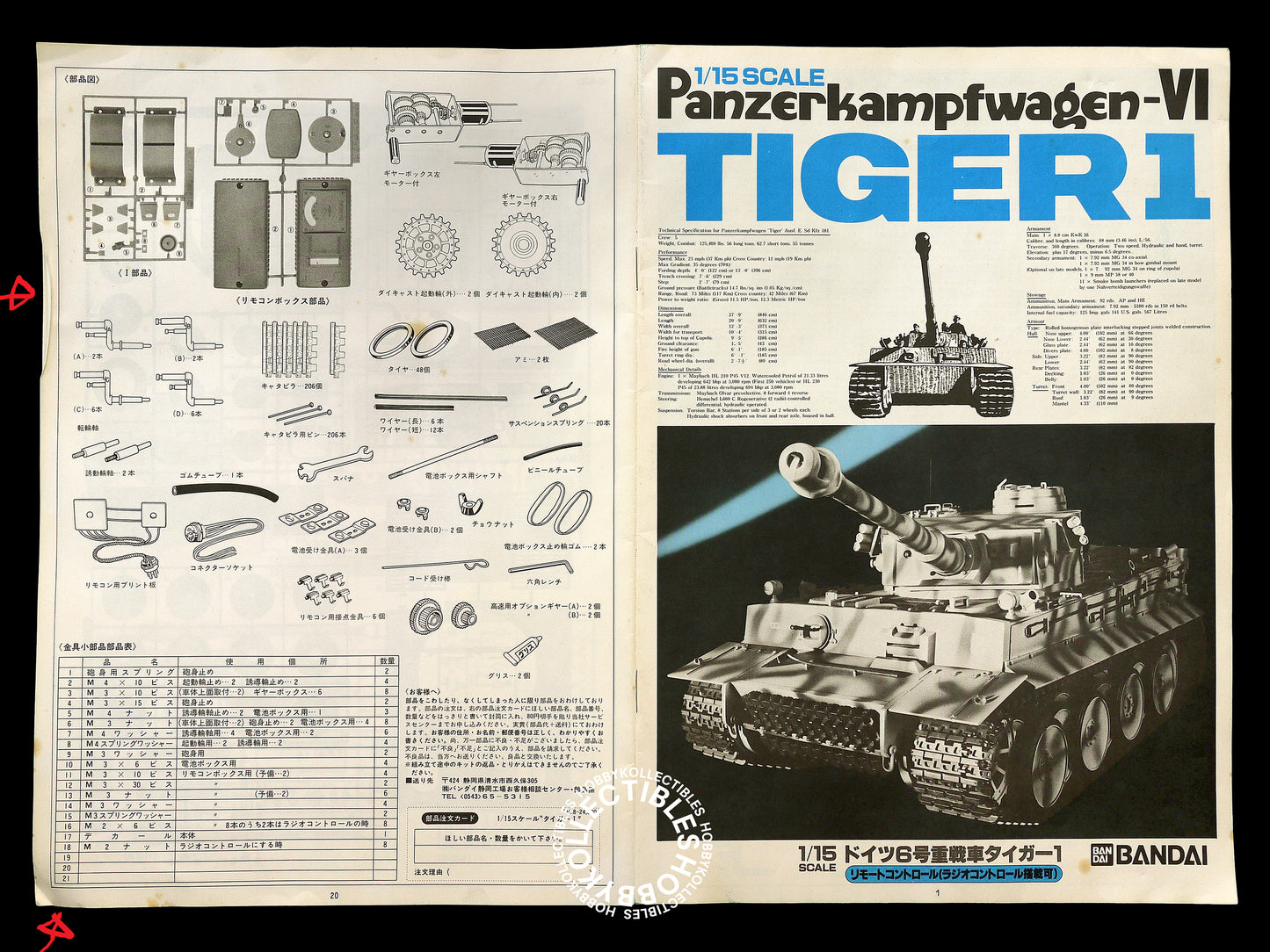 Bandai 1/15 Motorised German Tiger I Tank Remote Control Model KIt