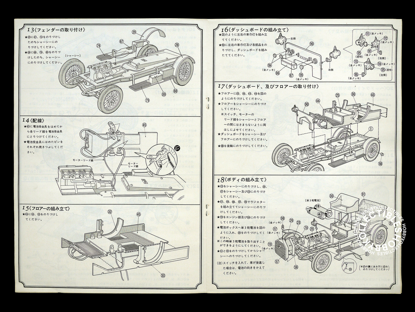 Bandai Vinatge 1/16 Mercedes Benz Motorised Model Kit