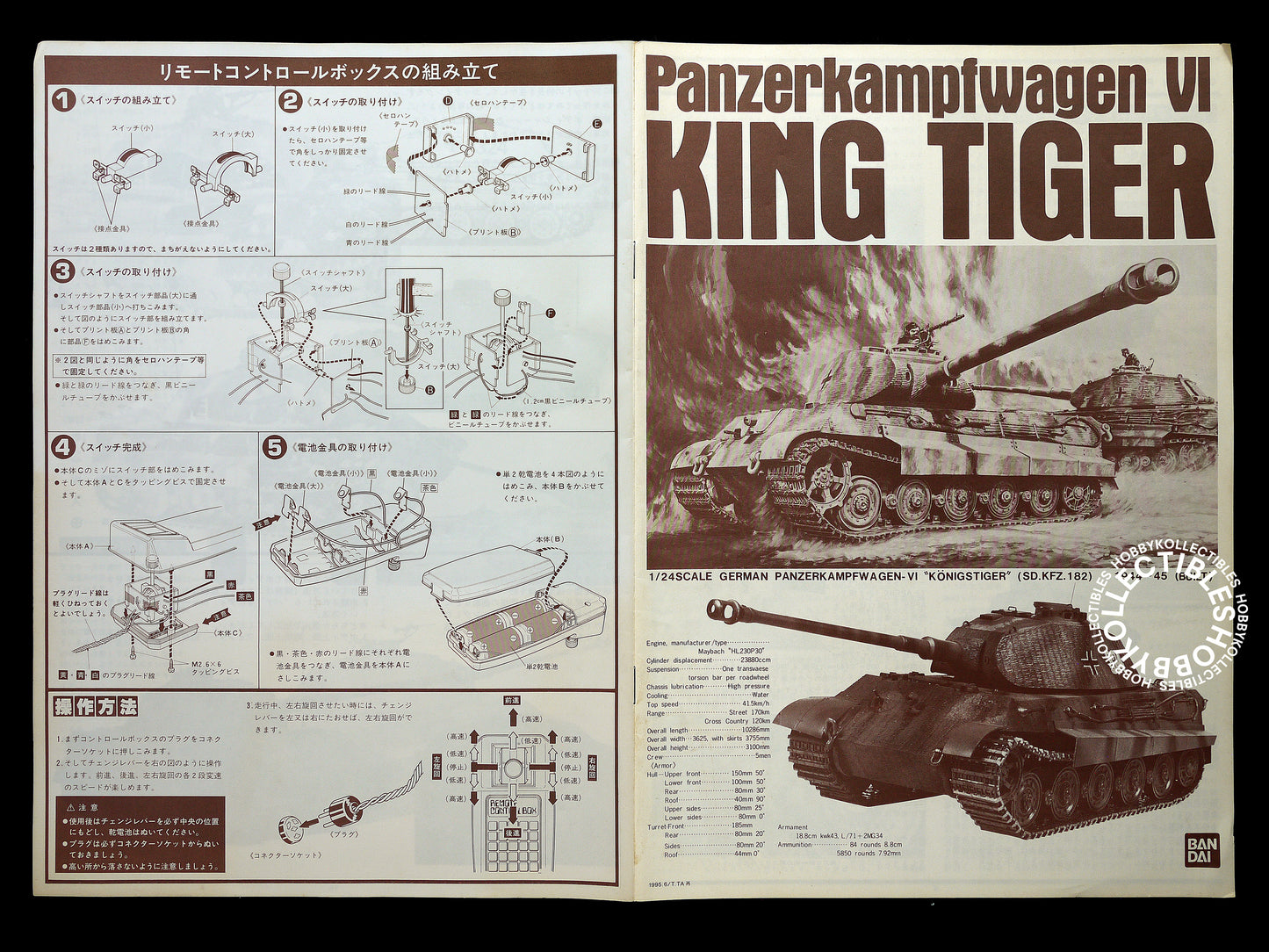 Bandai Vintage 1/24 Motorised King Tiger Remote Tank Model Kit