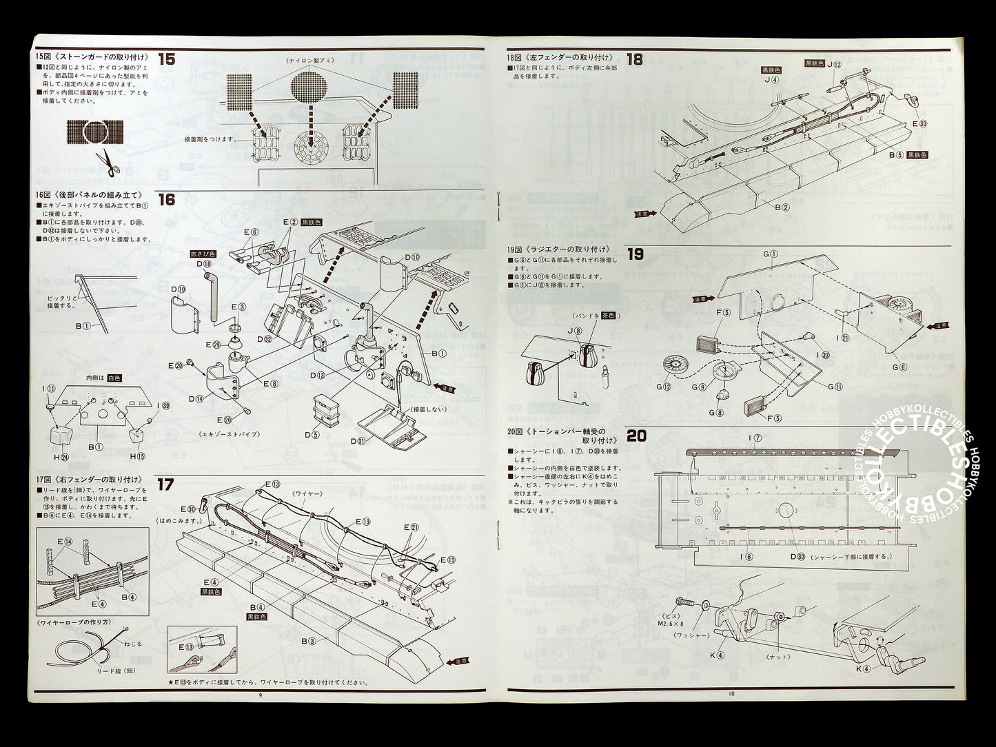 Bandai Vintage 1/24 Motorised King Tiger Remote Tank Model Kit