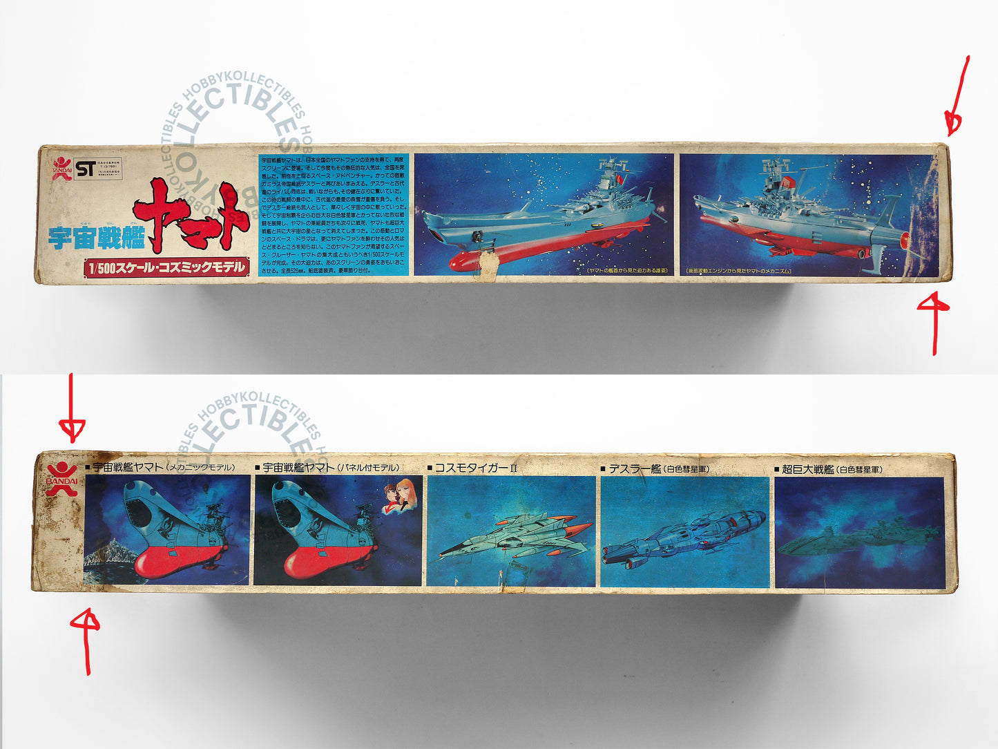 Bandai Vintage 1/500 Space Battleship Yamato 2199 Model kit