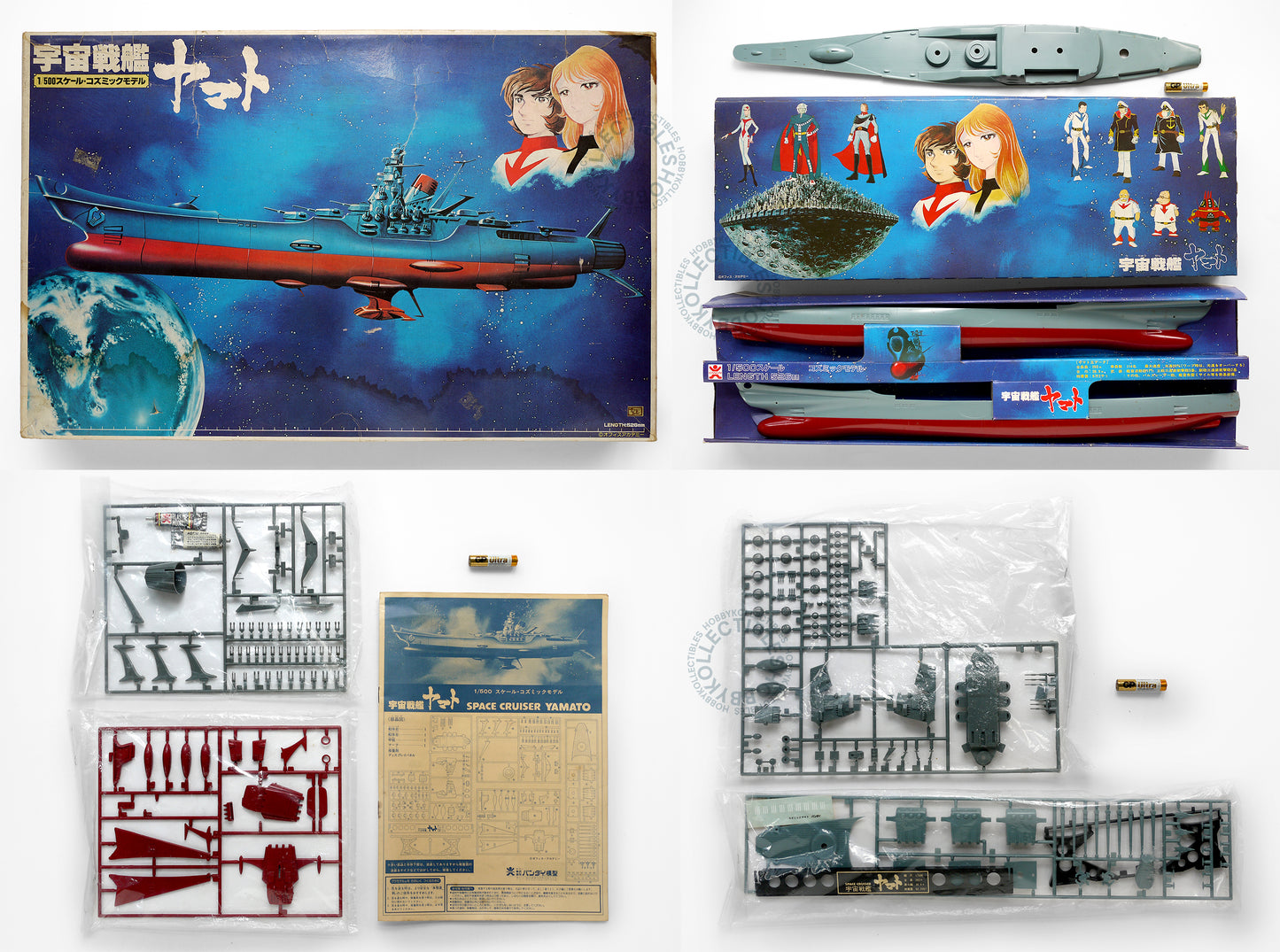 Bandai Vintage 1/500 Space Battleship Yamato 2199 Model kit