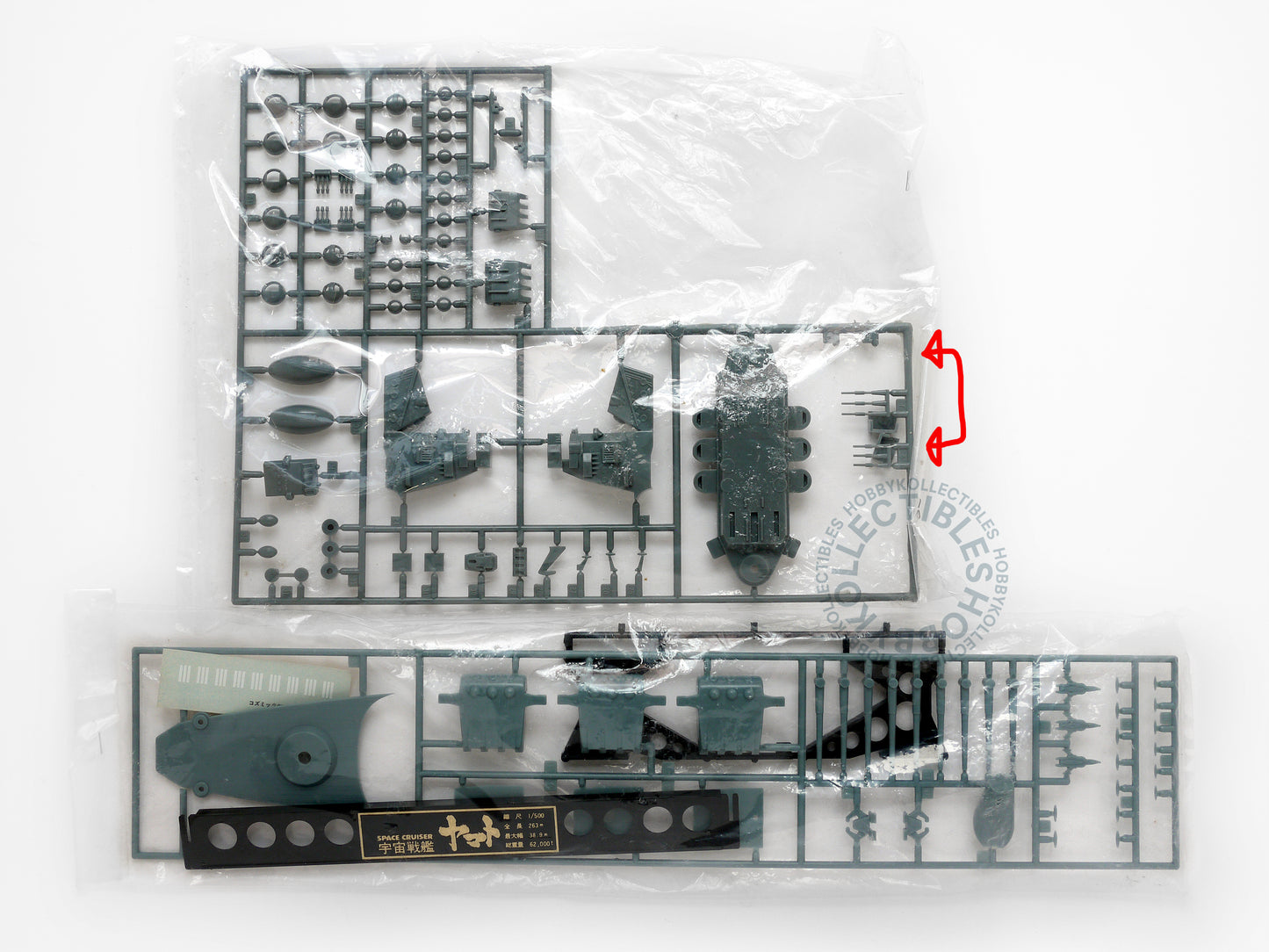 Bandai Vintage 1/500 Space Battleship Yamato 2199 Model kit