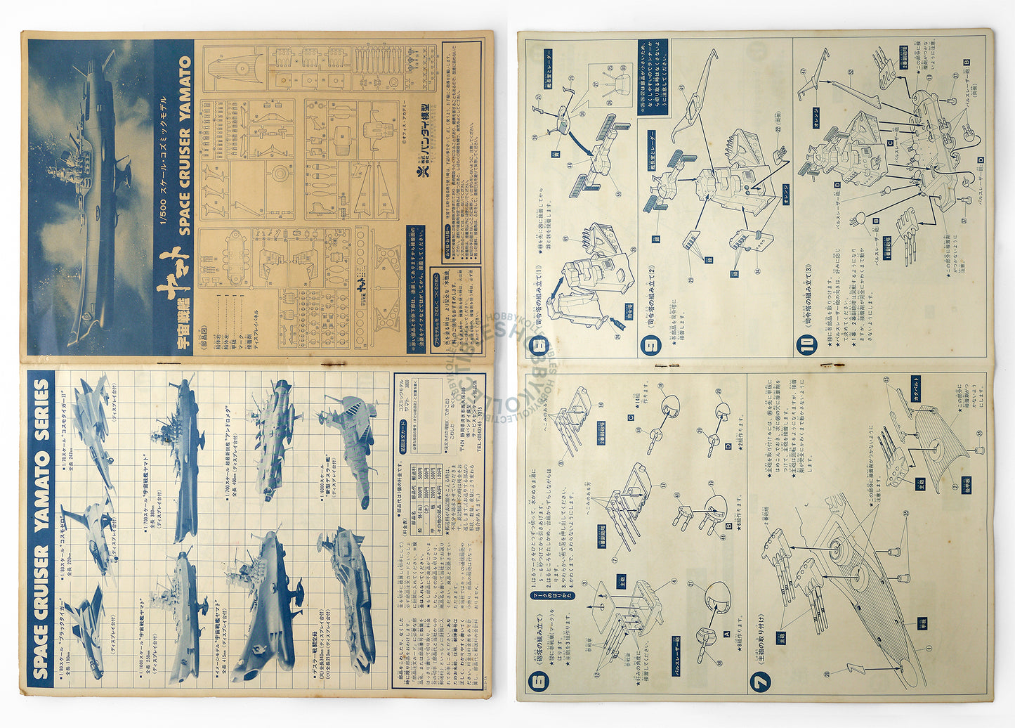 Bandai Vintage 1/500 Space Battleship Yamato 2199 Model kit