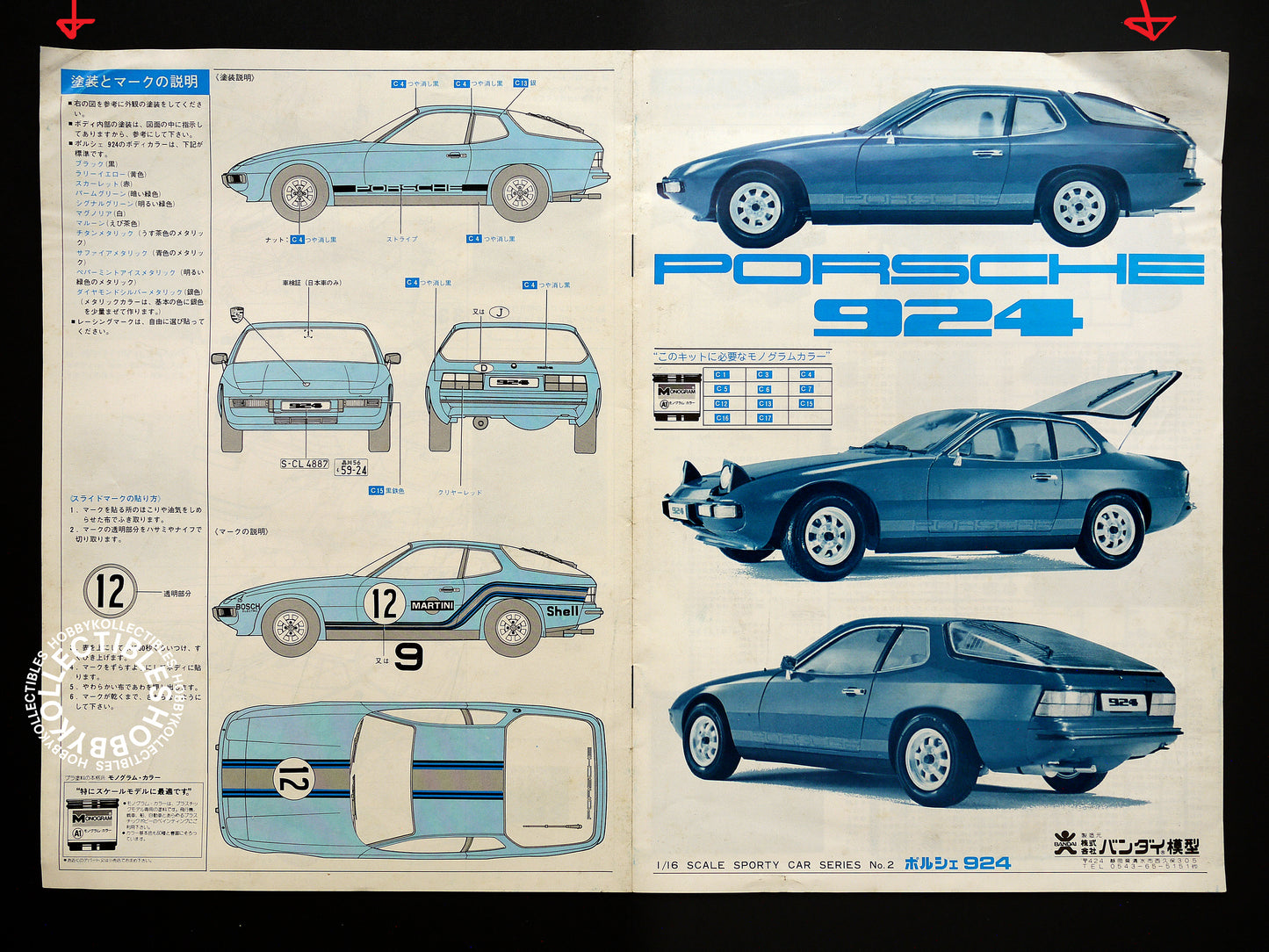 Bandai Vintage 1/16 Porsche 924 Sporty Car Model Kit Rare