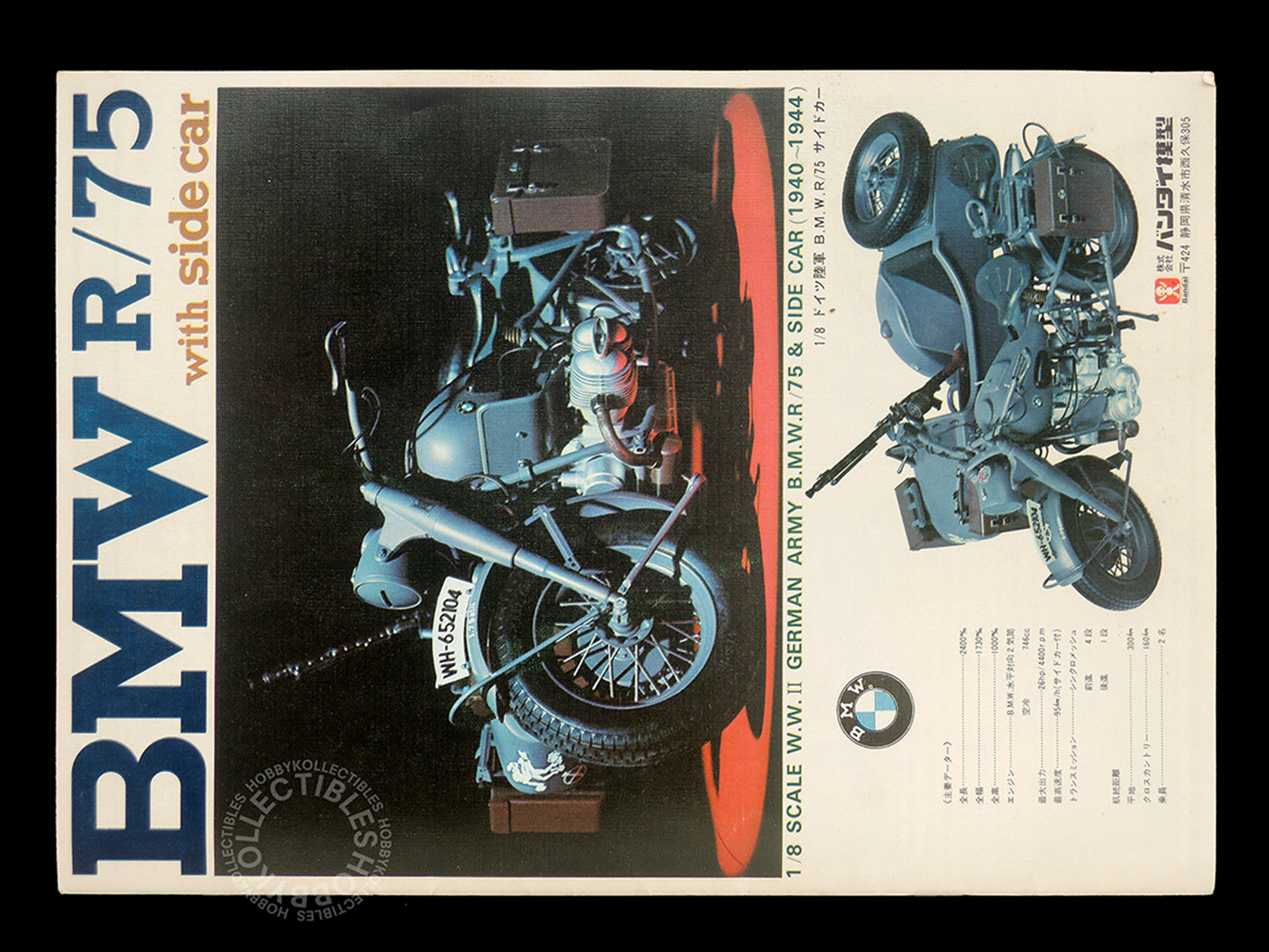 Bandai Vintage 1/8 German Army BMW R75 Motorcycle Model Kit