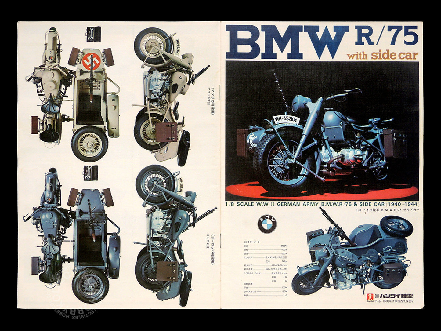 Bandai Vintage 1/8 German Army BMW R75 Motorcycle Model Kit