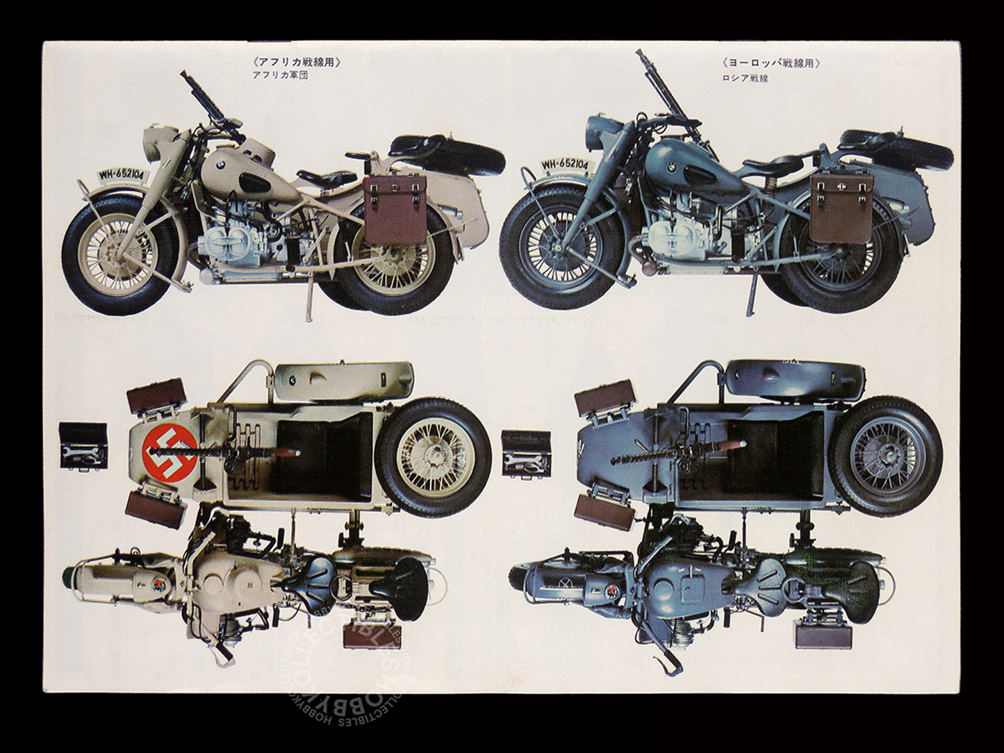 Bandai Vintage 1/8 German Army BMW R75 Motorcycle Model Kit