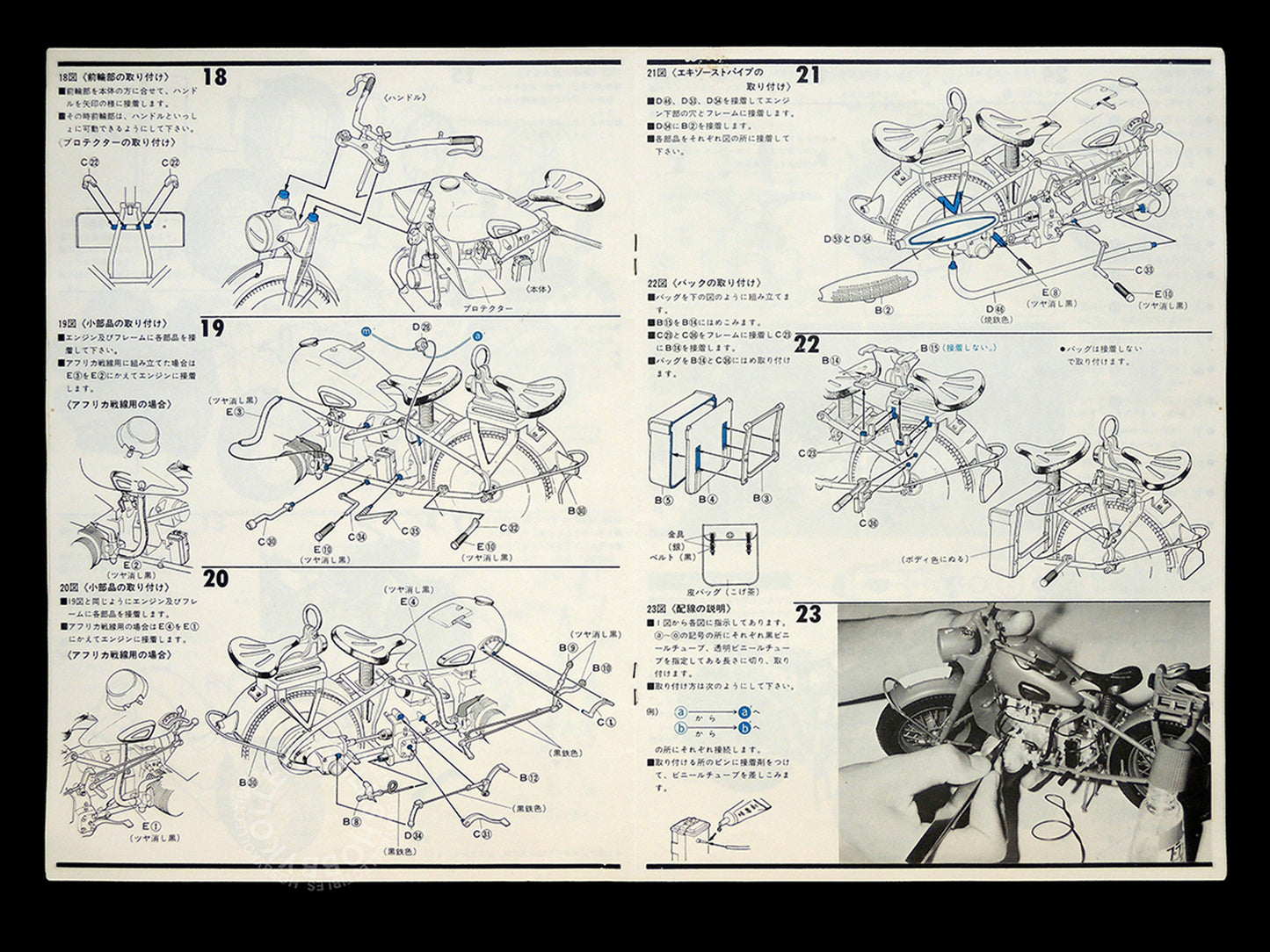 Bandai Vintage 1/8 German Army BMW R75 Motorcycle Model Kit