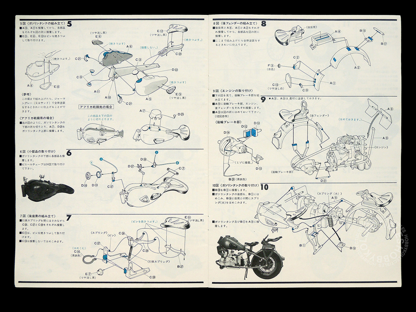 Bandai Vintage 1/8 German Army BMW R75 Motorcycle Model Kit