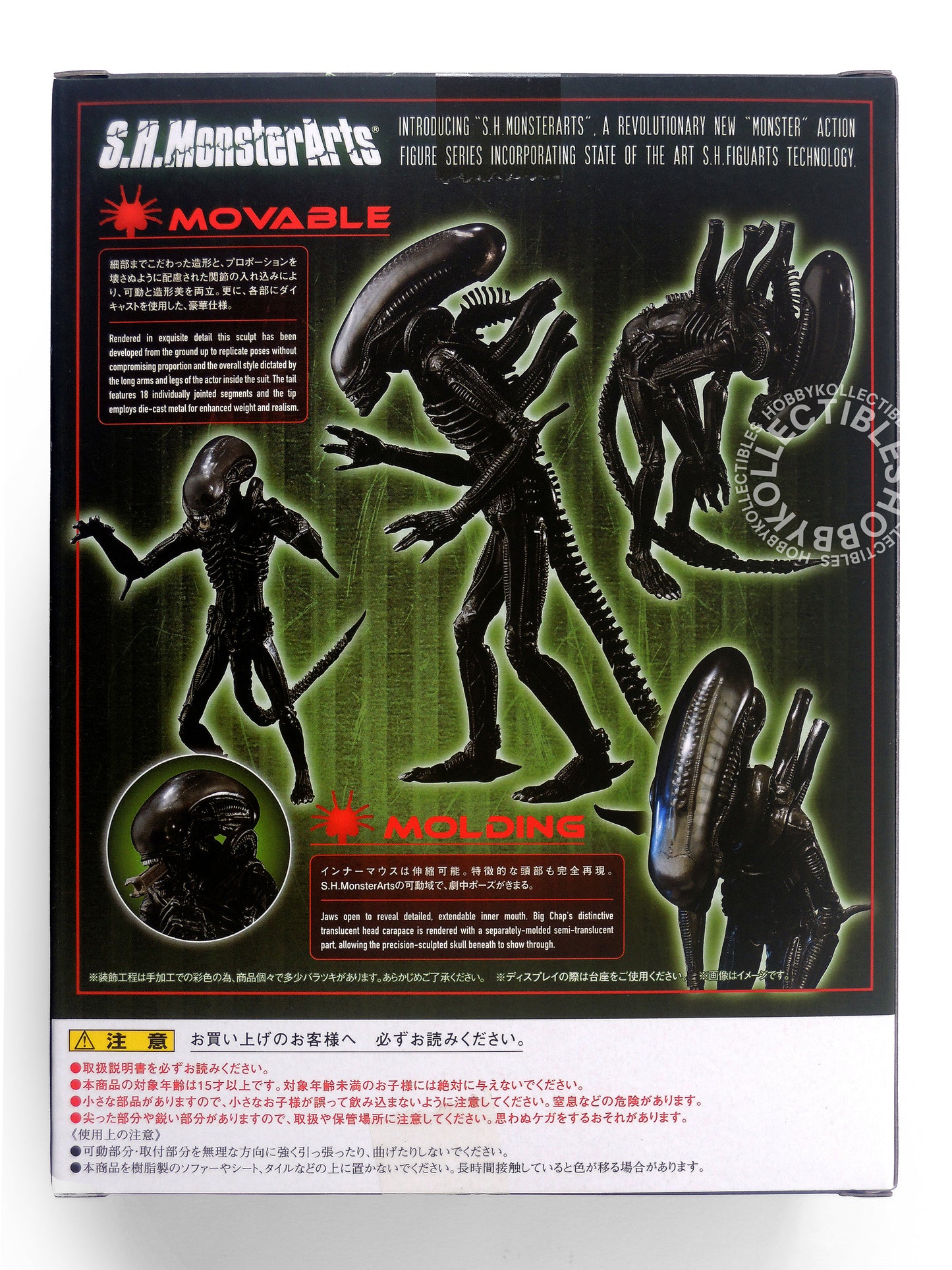 Bandai Tamashi Nations S.H. Monster Arts Movable 7" Alien Big Chap Action Figure Toy