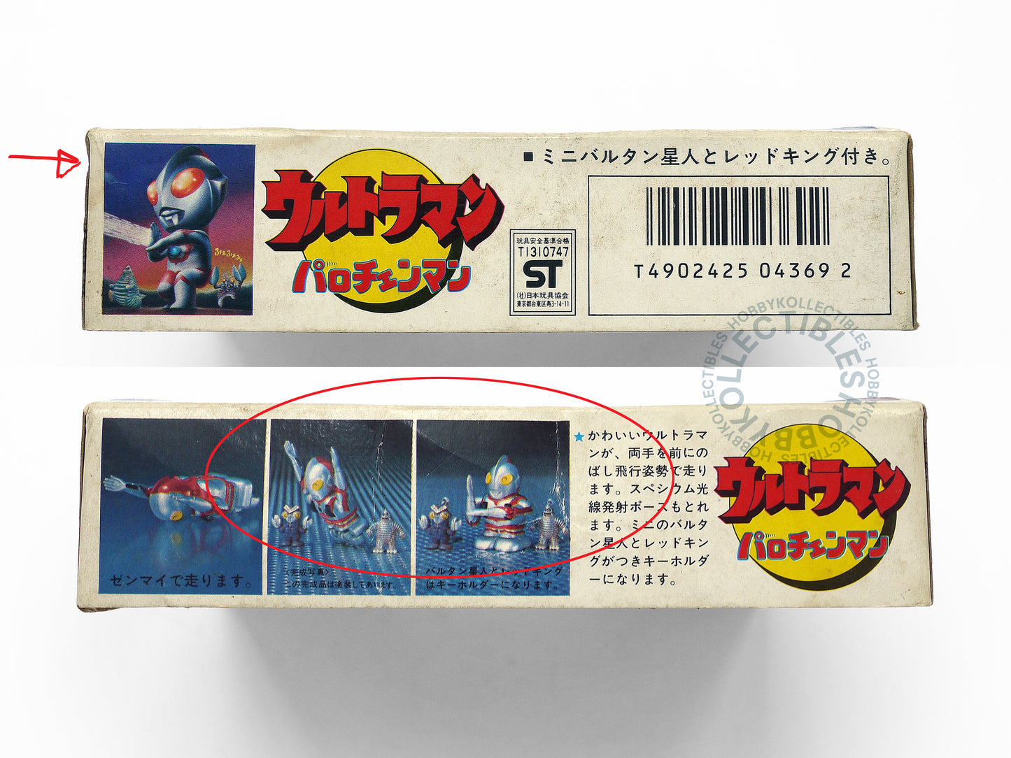 Bandai Mini Ultraman Wind up Vintage Plastic Model Kit Rare